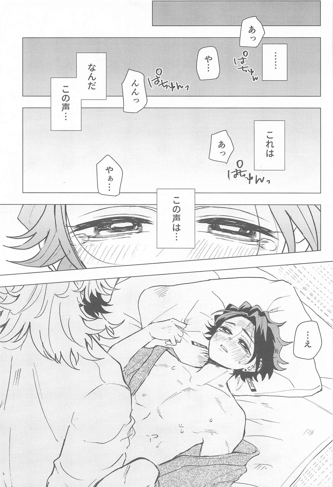愛慾【鬼滅の刃/煉炭】 page 18