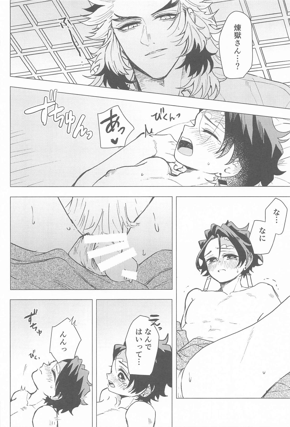 愛慾【鬼滅の刃/煉炭】 page 19