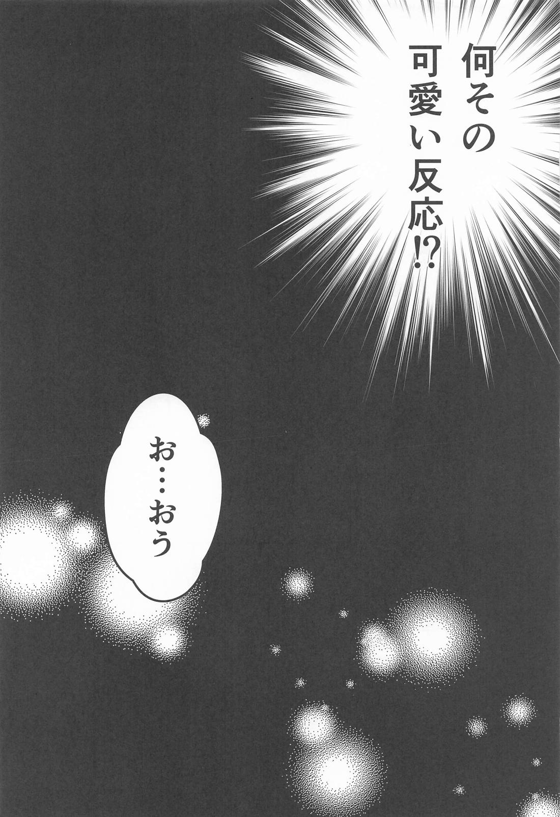 お試しから始まる恋 1【鬼滅の刃/宇煉】 page 12