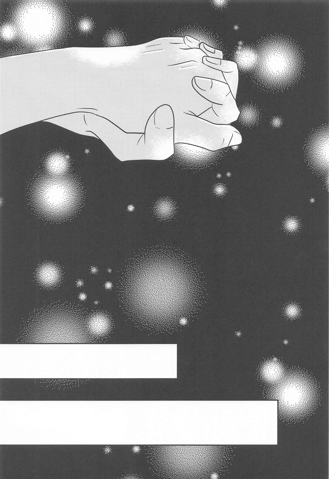 お試しから始まる恋 1【鬼滅の刃/宇煉】 page 21