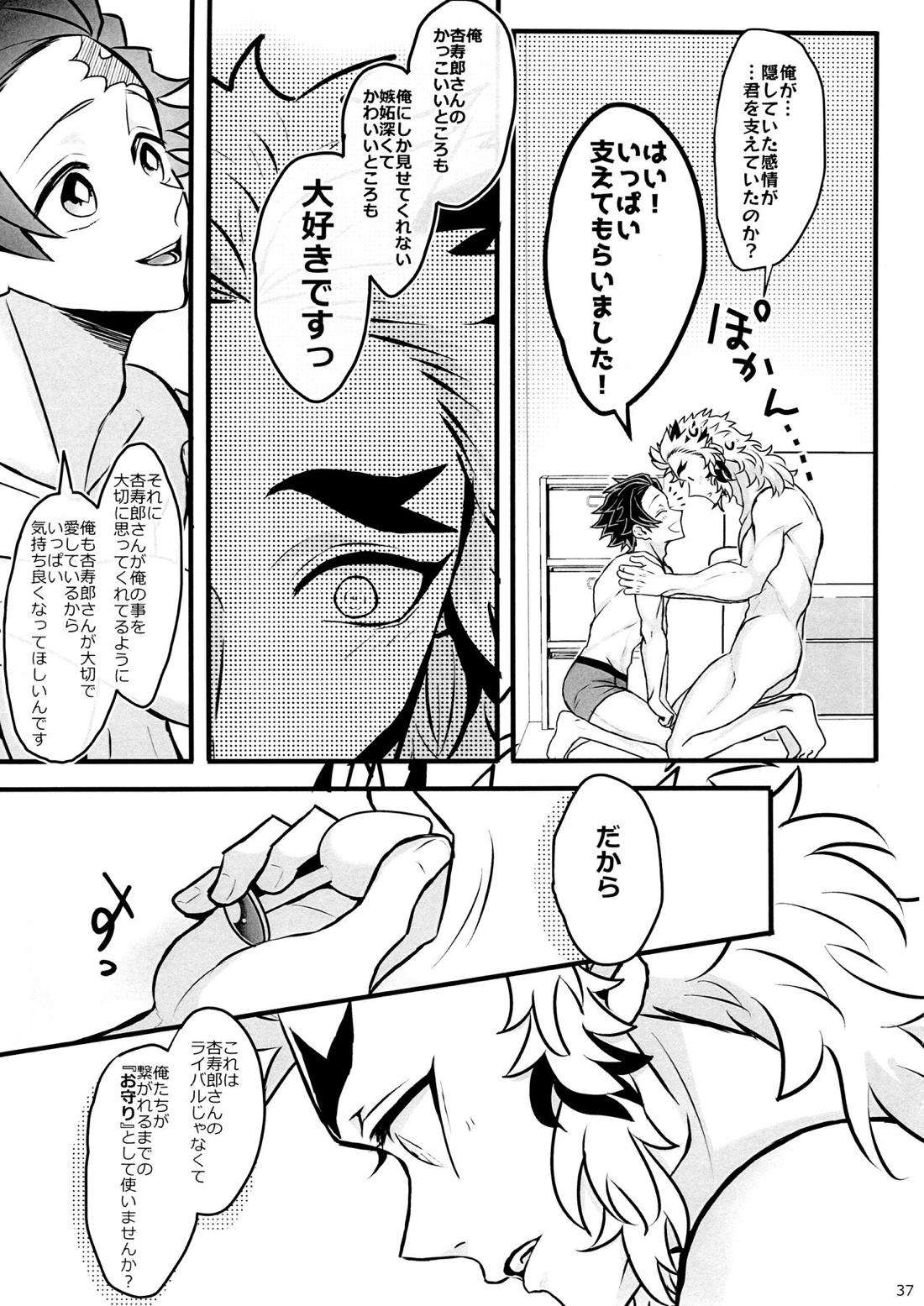 おれ『せいつう』まだなんです。完結編【鬼滅の刃/煉炭】 page 36