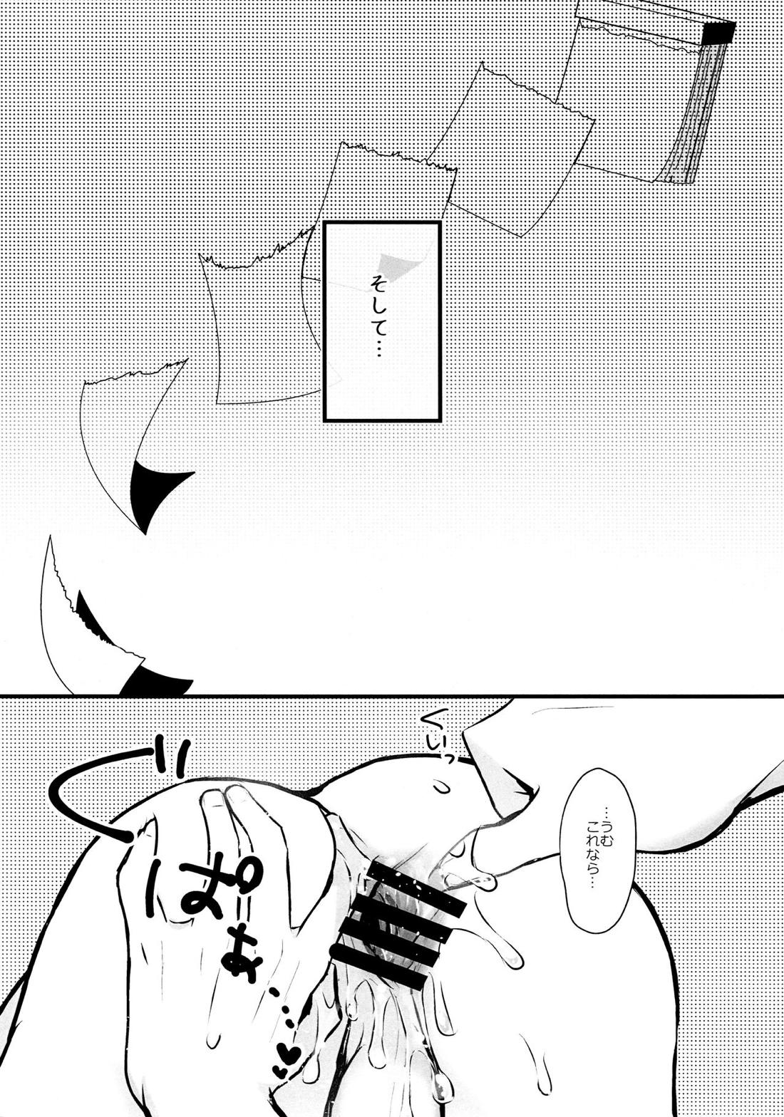 おれ『せいつう』まだなんです。完結編【鬼滅の刃/煉炭】 page 44
