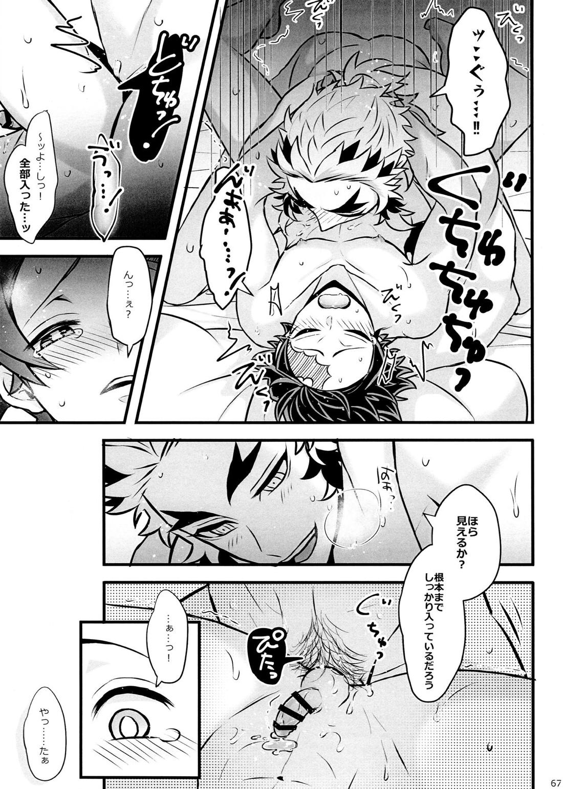 おれ『せいつう』まだなんです。完結編【鬼滅の刃/煉炭】 page 66