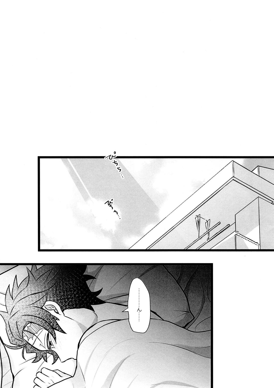 おれ『せいつう』まだなんです。完結編【鬼滅の刃/煉炭】 page 72