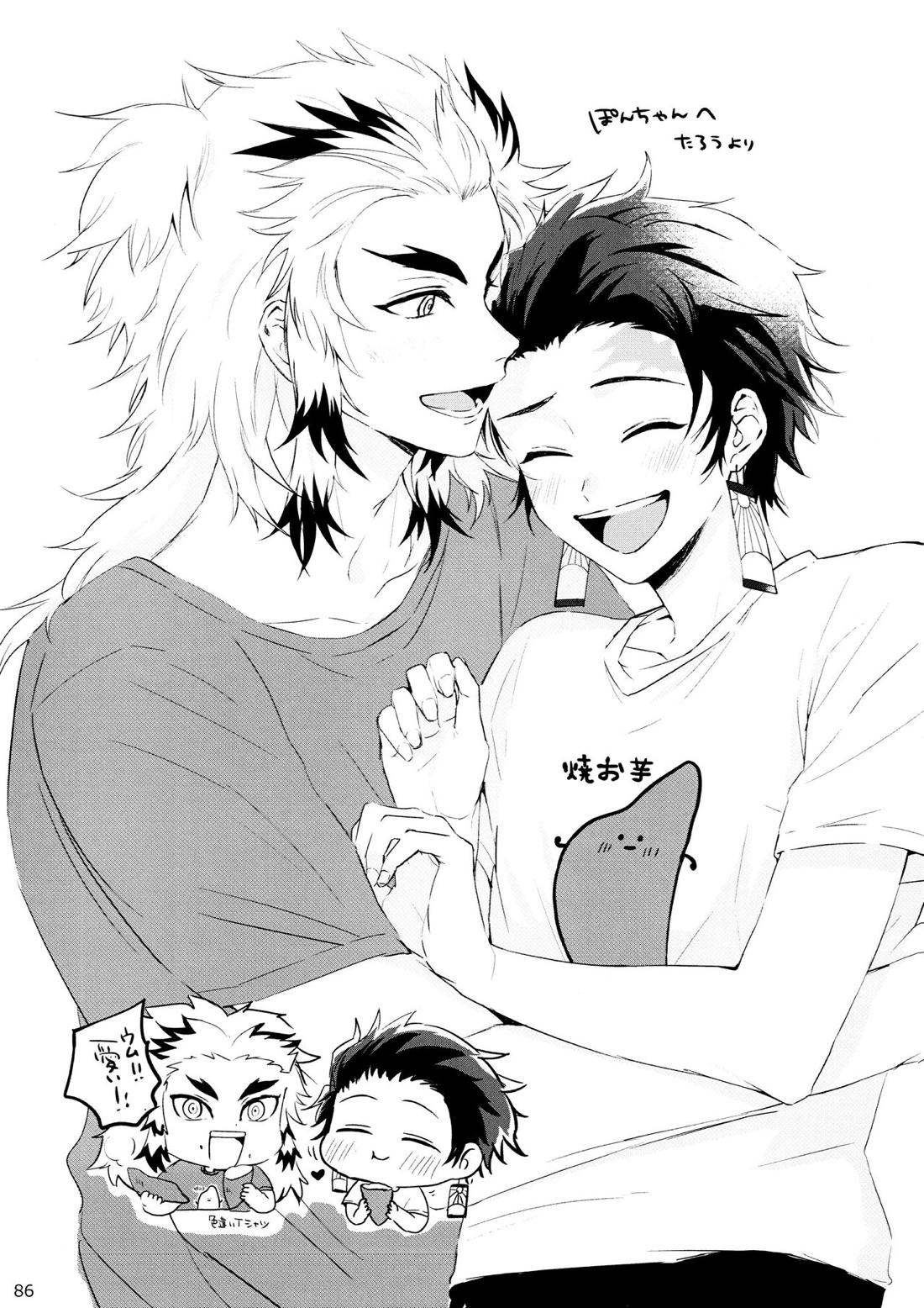 おれ『せいつう』まだなんです。完結編【鬼滅の刃/煉炭】 page 85