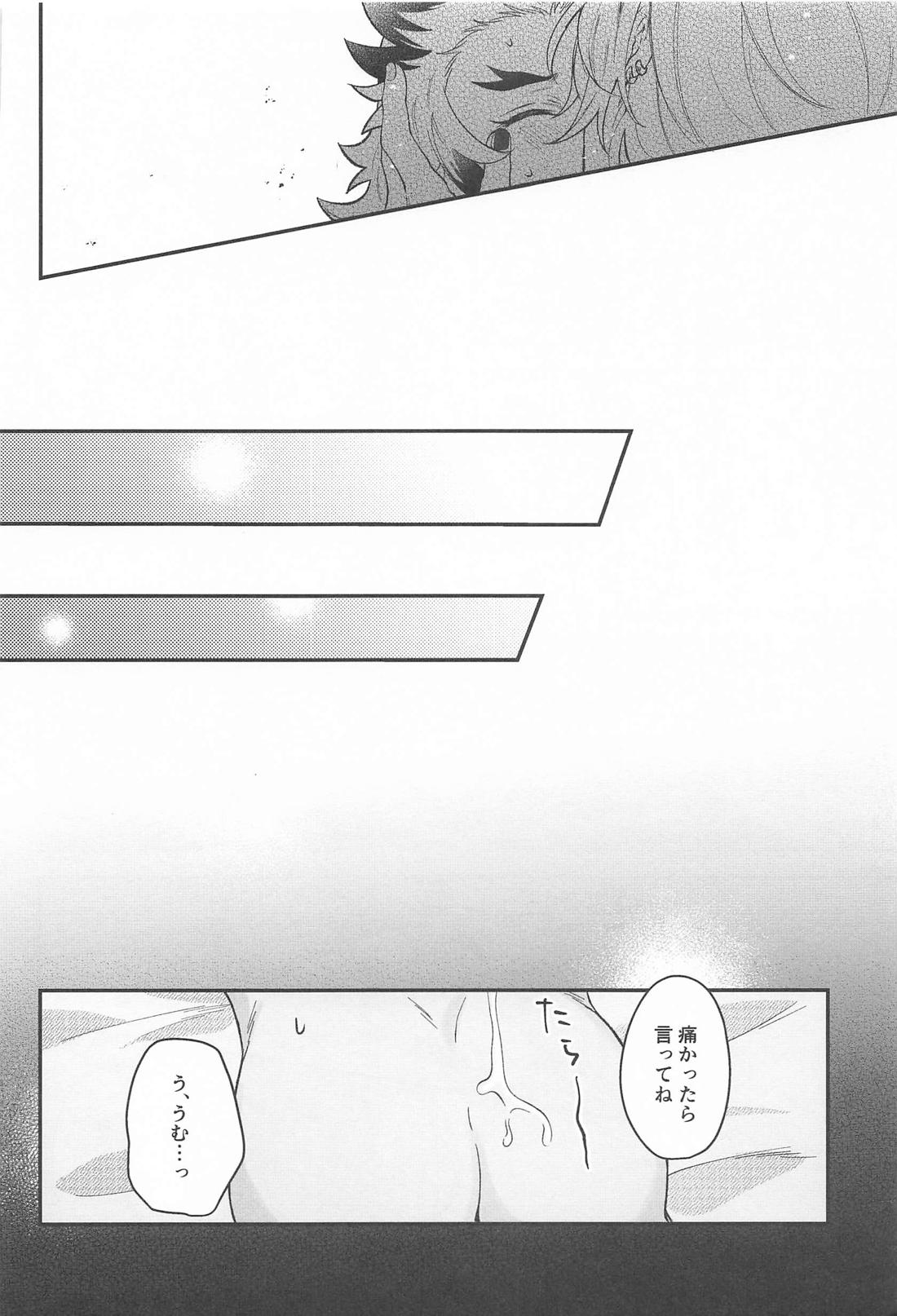 君にお願いしたいことがある！【鬼滅の刃/宇煉】 page 11