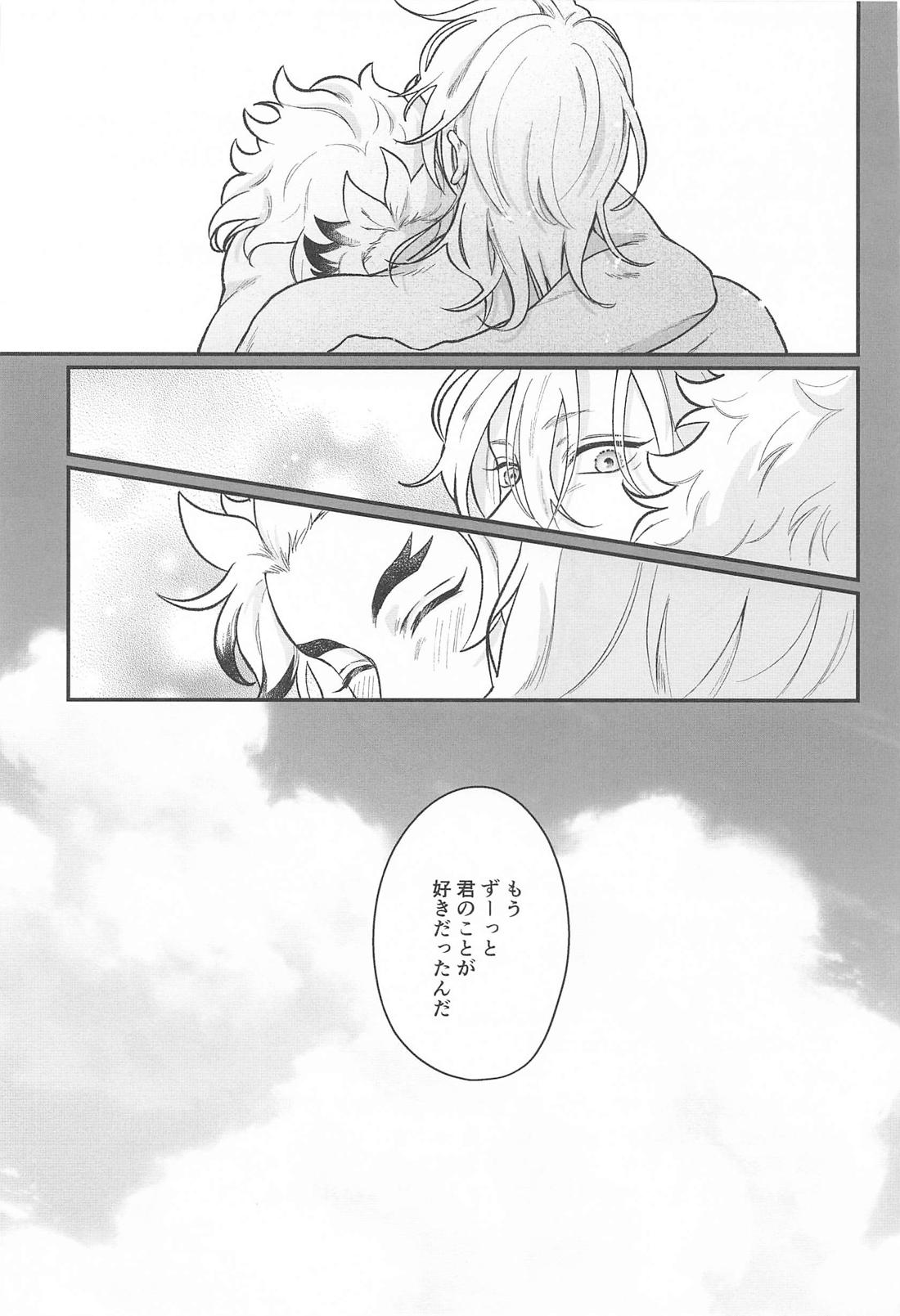 君にお願いしたいことがある！【鬼滅の刃/宇煉】 page 26