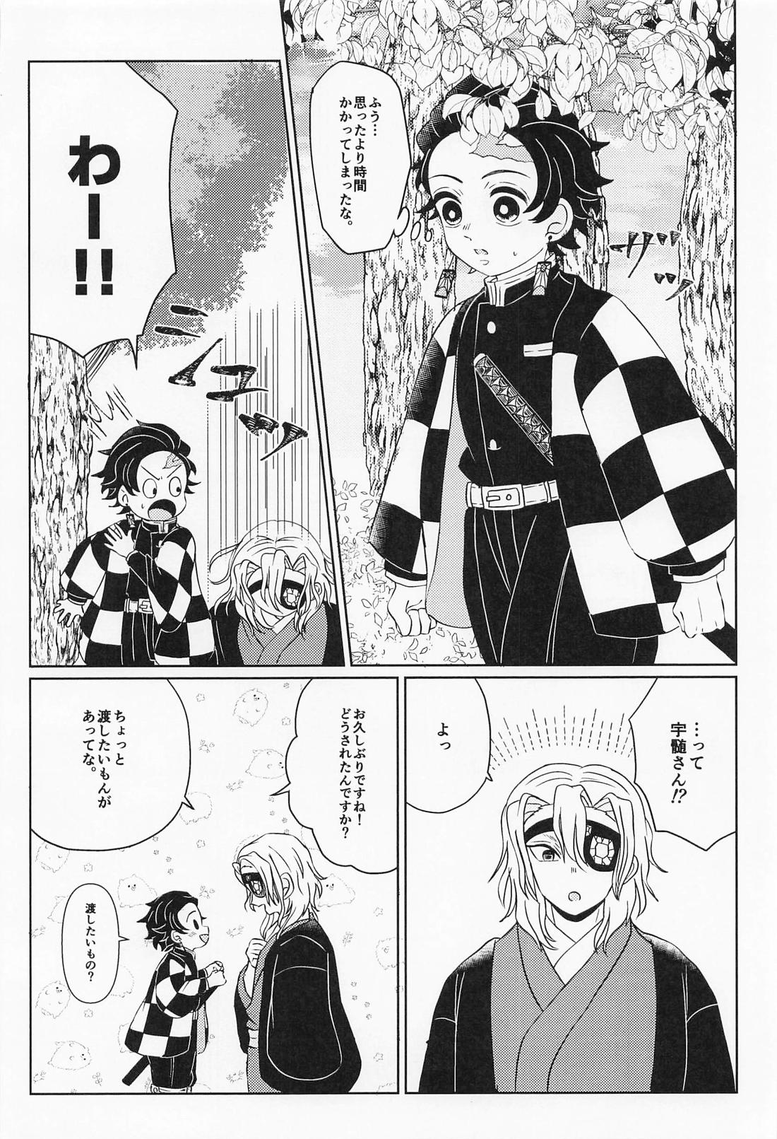 まるで鈴蘭のような 下【鬼滅の刃/たんむい】 page 11