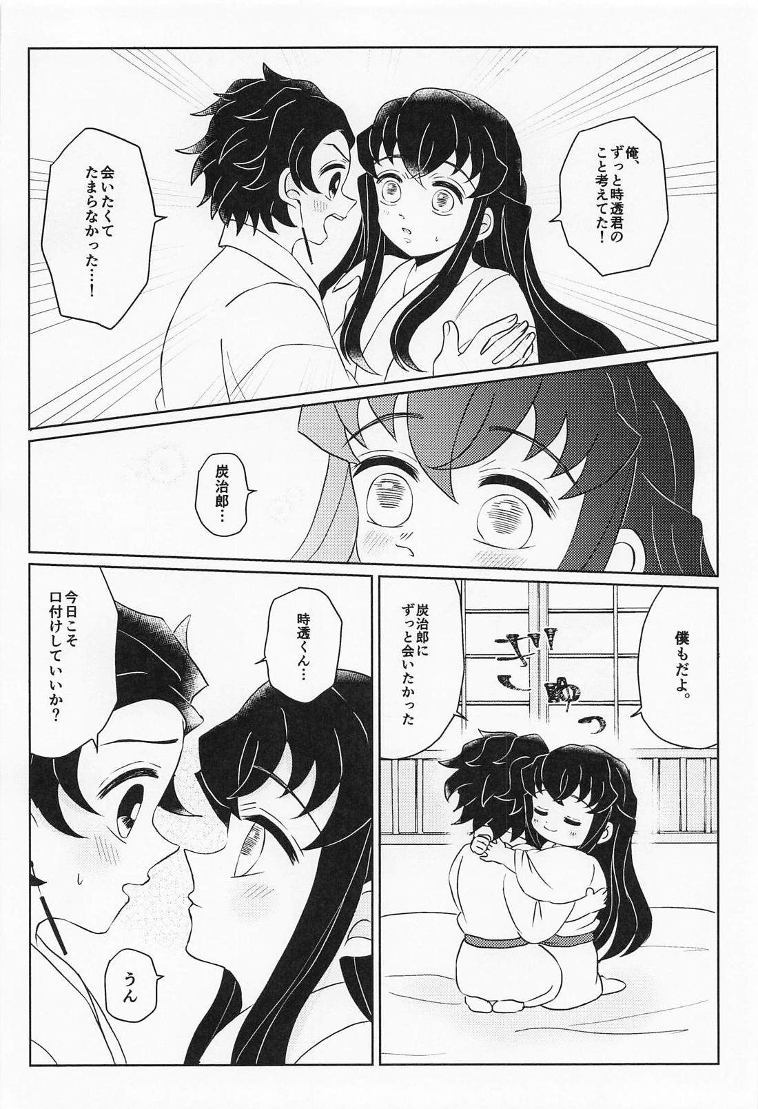 まるで鈴蘭のような 下【鬼滅の刃/たんむい】 page 15