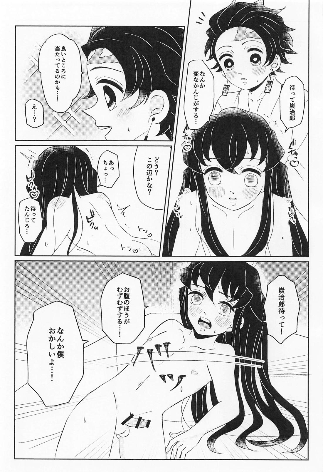 まるで鈴蘭のような 下【鬼滅の刃/たんむい】 page 20