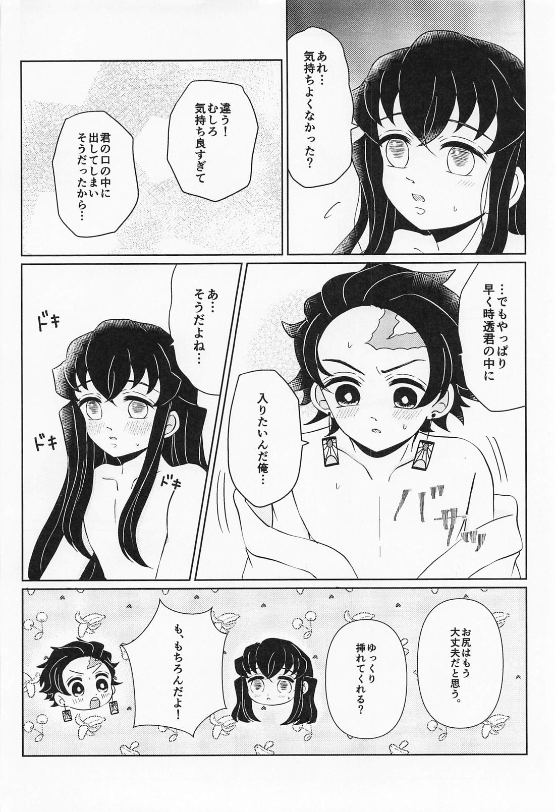 まるで鈴蘭のような 下【鬼滅の刃/たんむい】 page 25