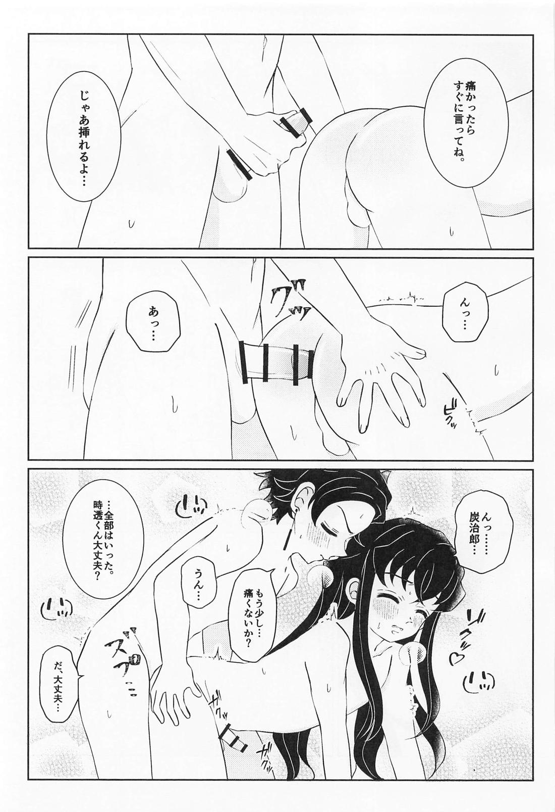 まるで鈴蘭のような 下【鬼滅の刃/たんむい】 page 26