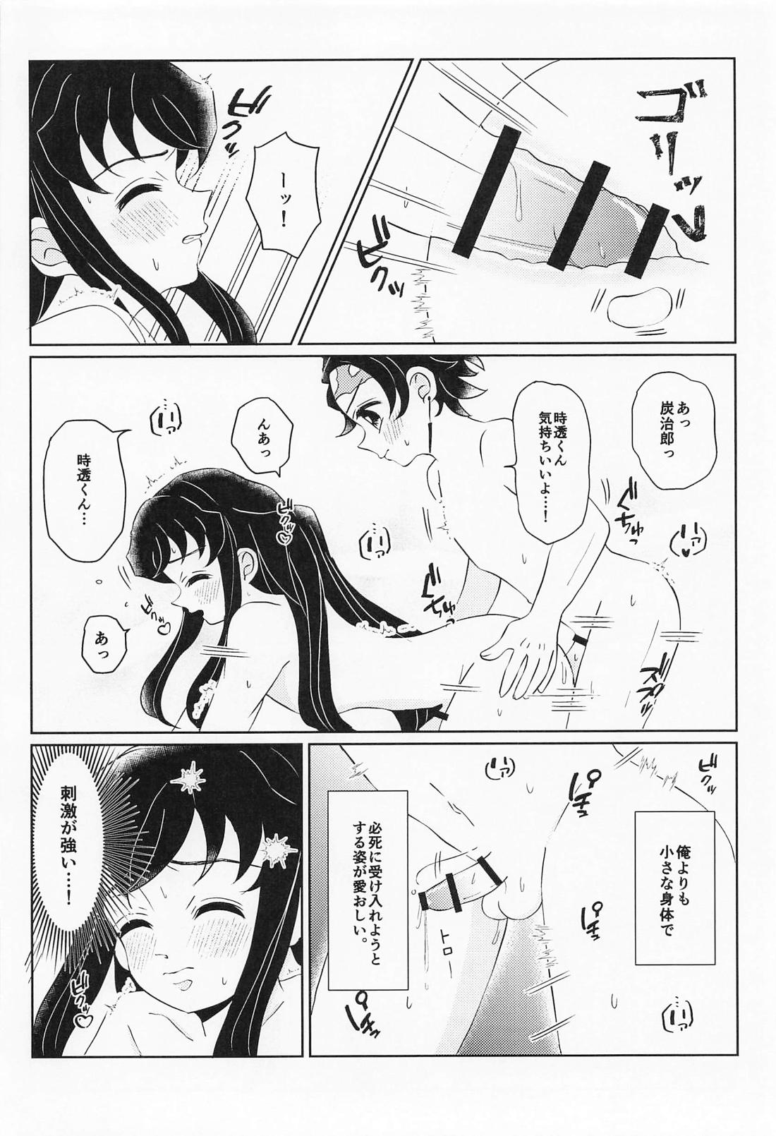 まるで鈴蘭のような 下【鬼滅の刃/たんむい】 page 27