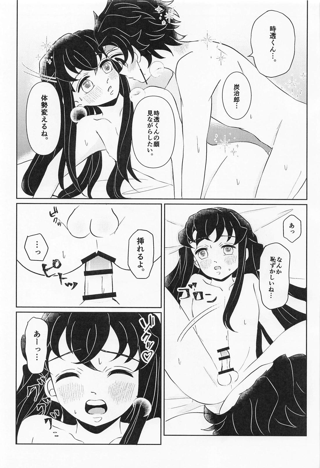 まるで鈴蘭のような 下【鬼滅の刃/たんむい】 page 28