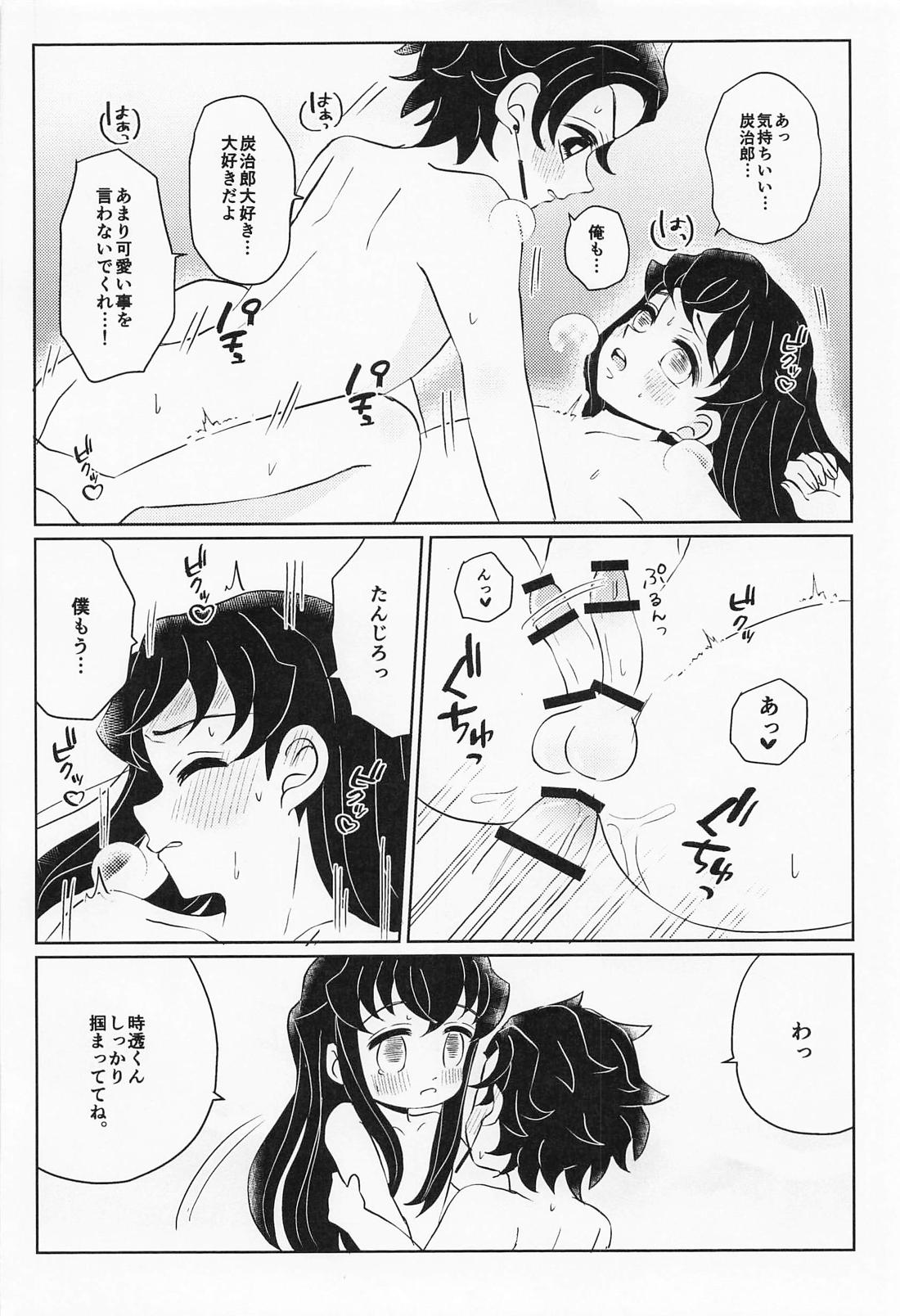 まるで鈴蘭のような 下【鬼滅の刃/たんむい】 page 29
