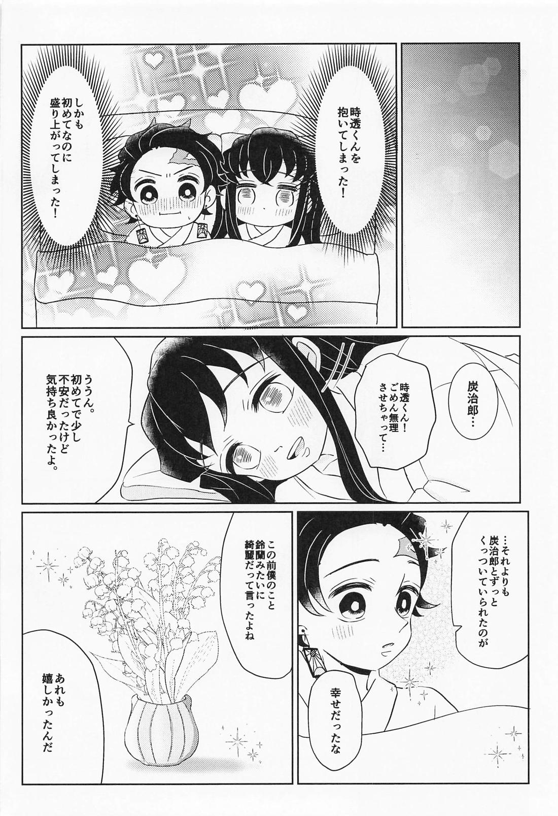 まるで鈴蘭のような 下【鬼滅の刃/たんむい】 page 31