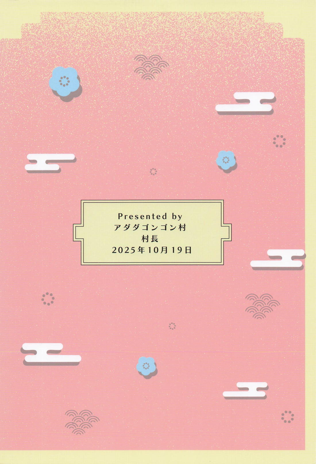初心者で御免！【鬼滅の刃/義炭 】 page 30