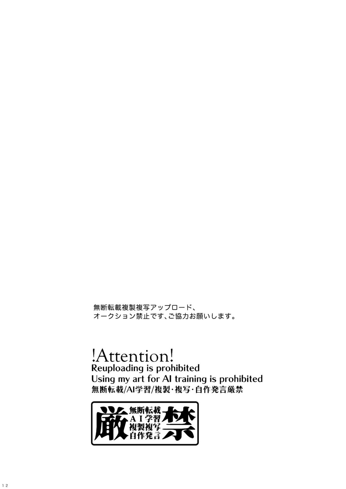 恋のような【鬼滅の刃/村田×愈史郎】 page 11