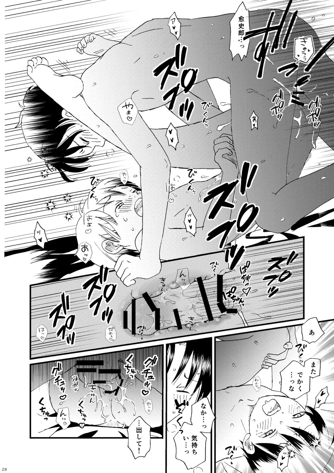恋のような【鬼滅の刃/村田×愈史郎】 page 27