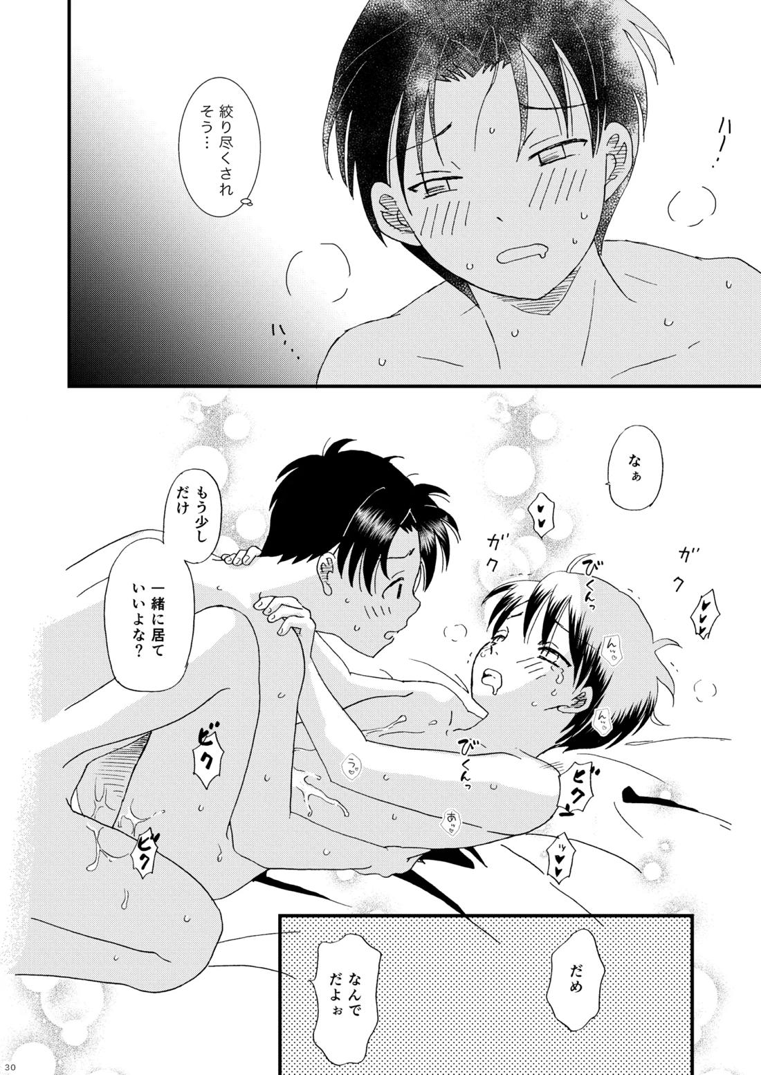 恋のような【鬼滅の刃/村田×愈史郎】 page 29
