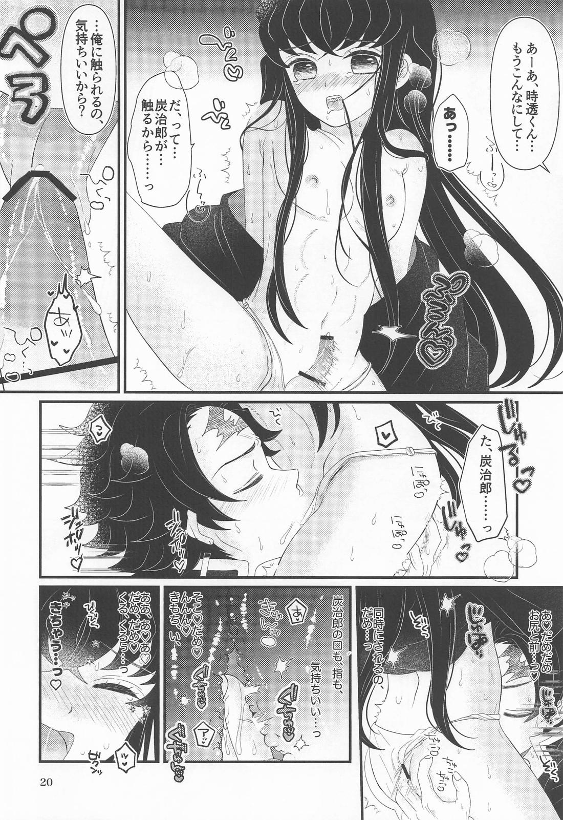 ごめん がまん できない【鬼滅の刃/たんむい】 page 19