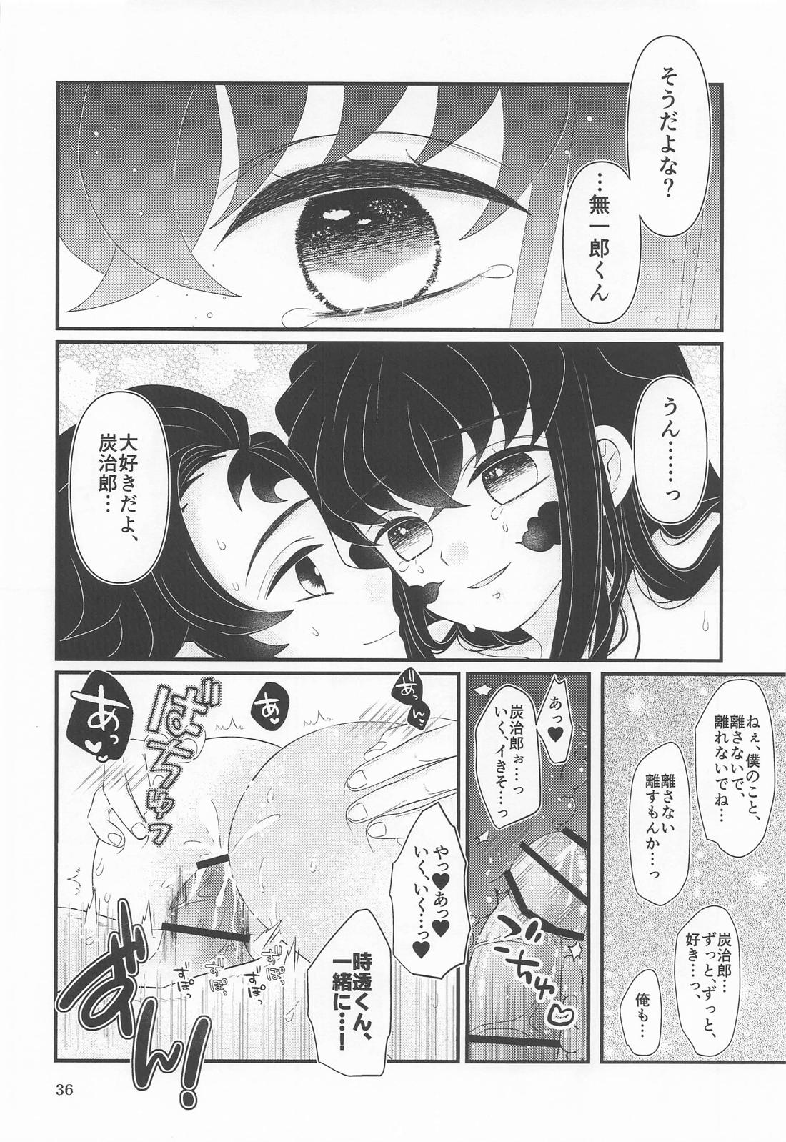 ごめん がまん できない【鬼滅の刃/たんむい】 page 35