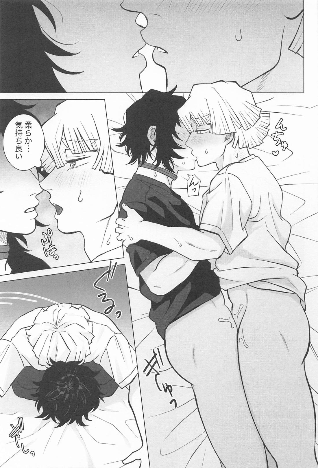 どうせ嫌なら瞳を閉じて【鬼滅の刃/善獪】 page 20
