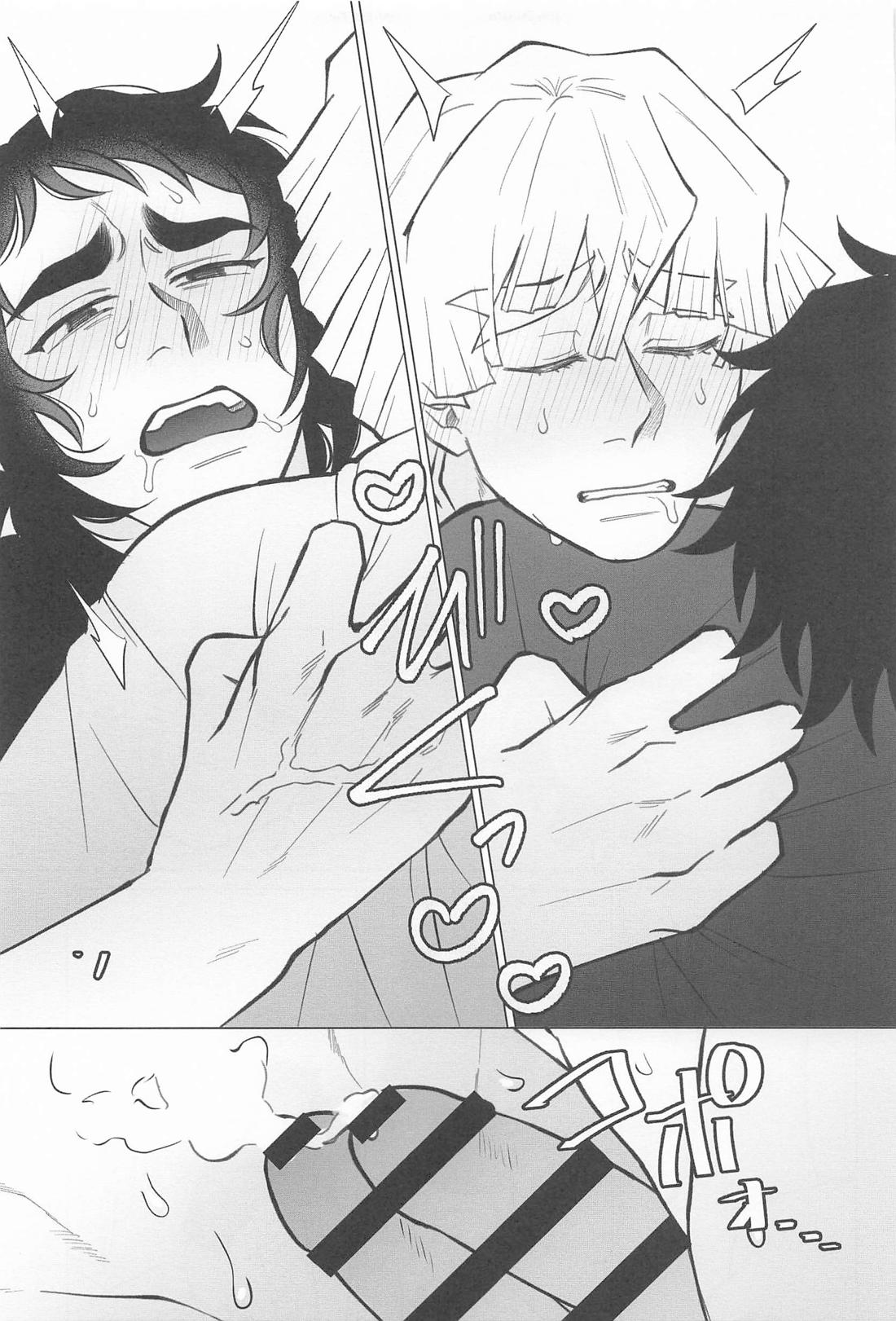 どうせ嫌なら瞳を閉じて【鬼滅の刃/善獪】 page 24