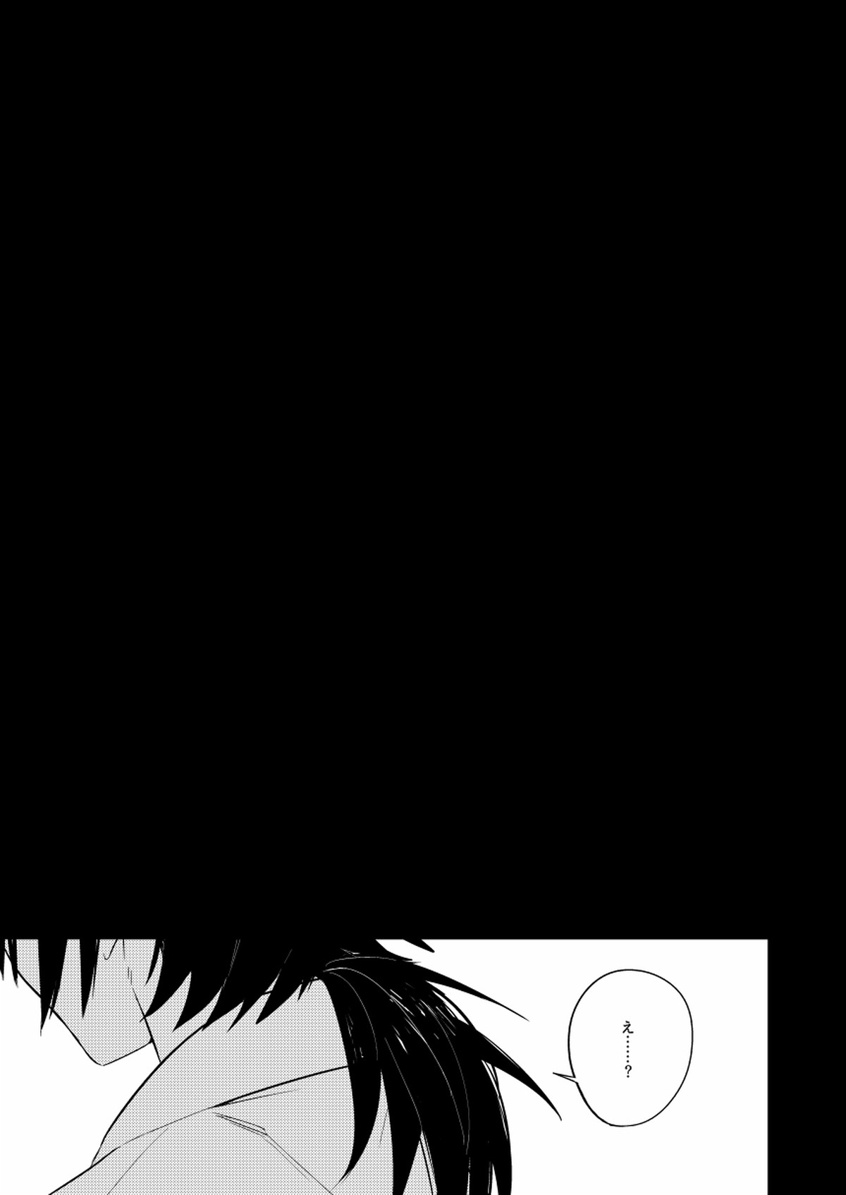 憂いの続き【鬼滅の刃/錆義】 page 22