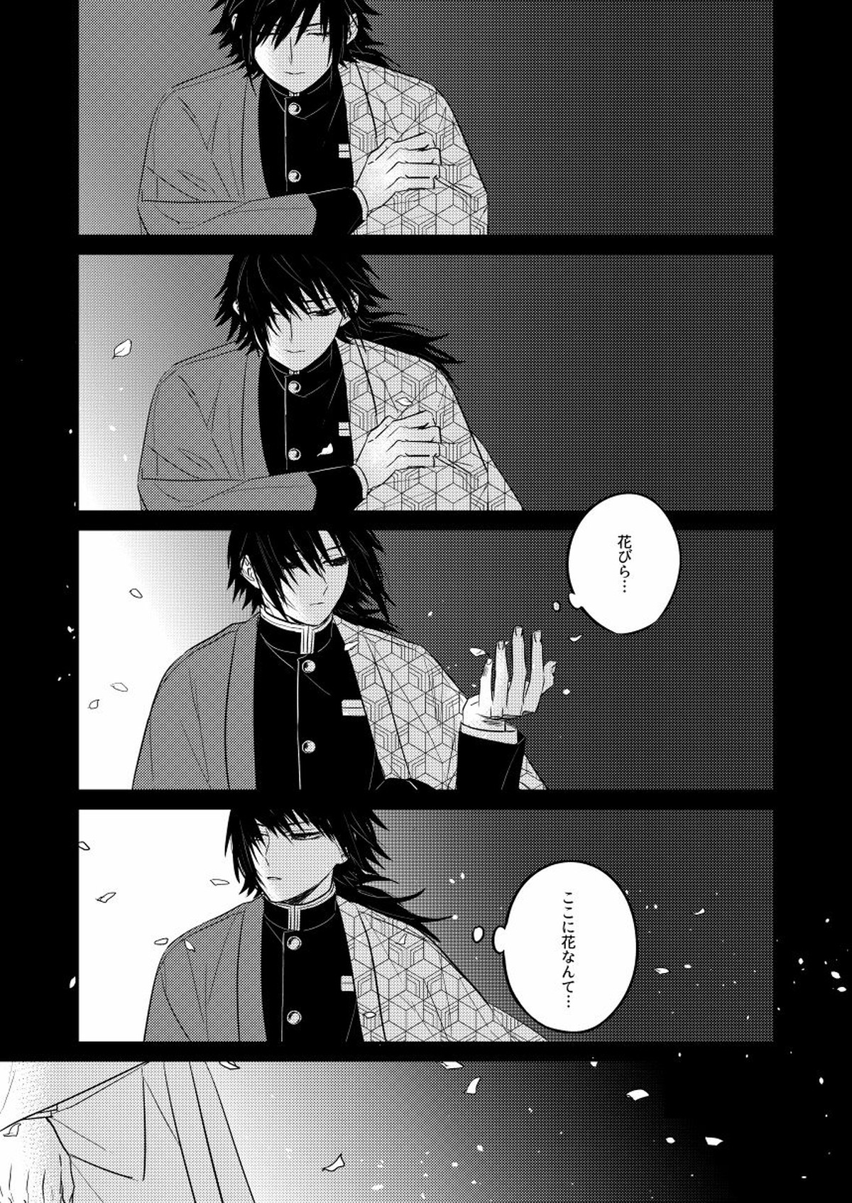 憂いの続き【鬼滅の刃/錆義】 page 26