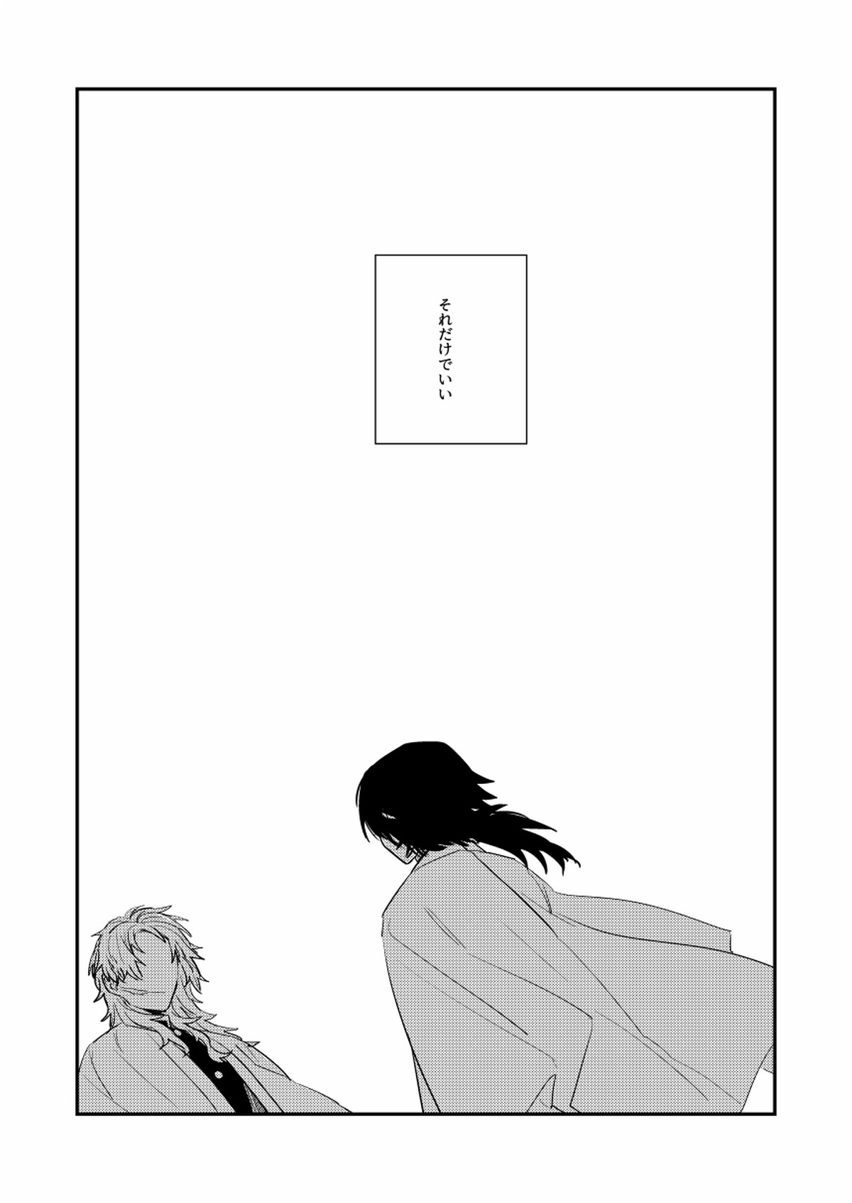 憂いの続き【鬼滅の刃/錆義】 page 31