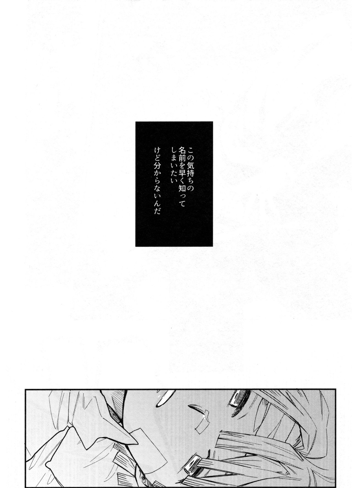 ANTI HERO【鬼滅の刃/宇善】 page 37