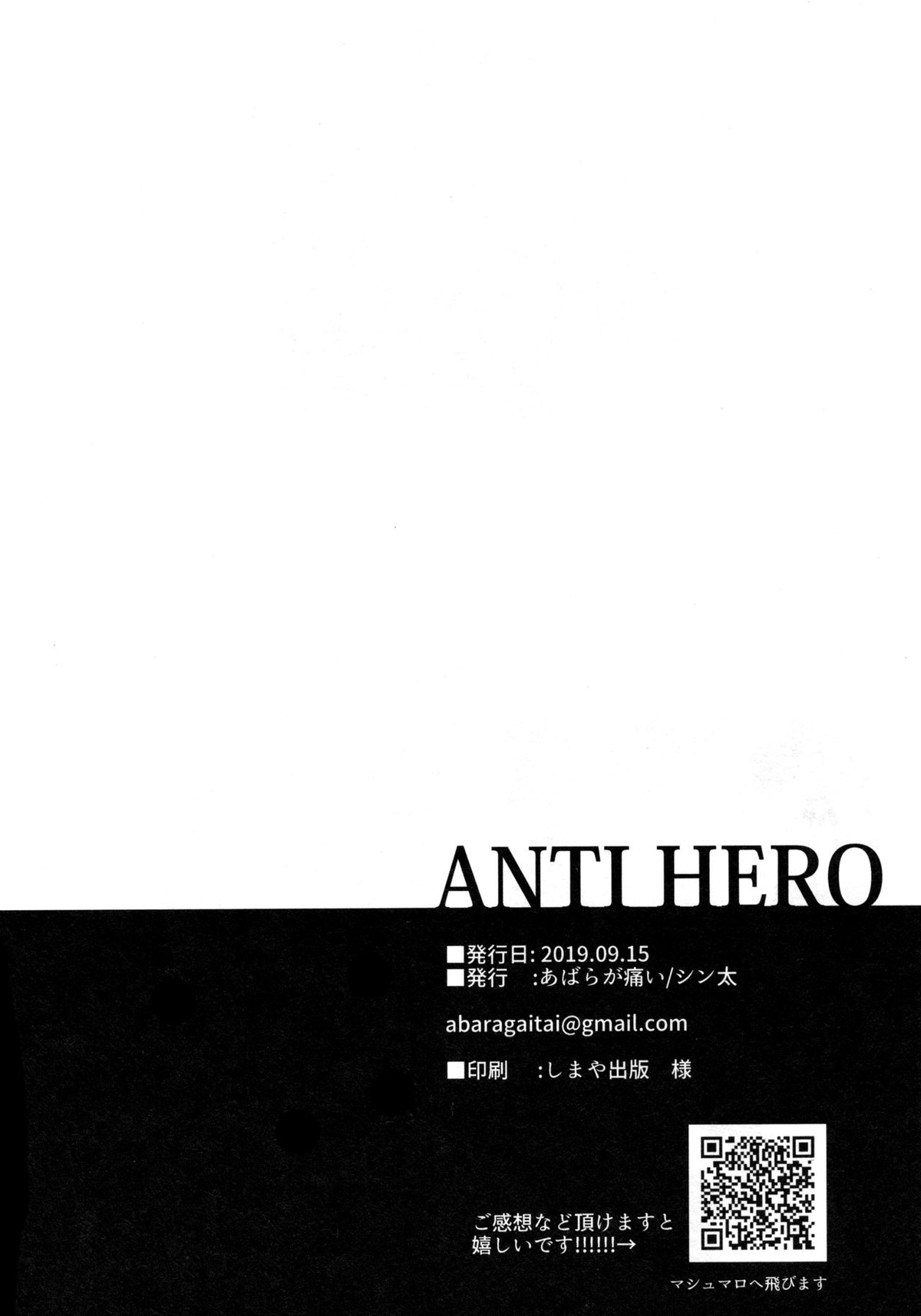 ANTI HERO【鬼滅の刃/宇善】 page 49