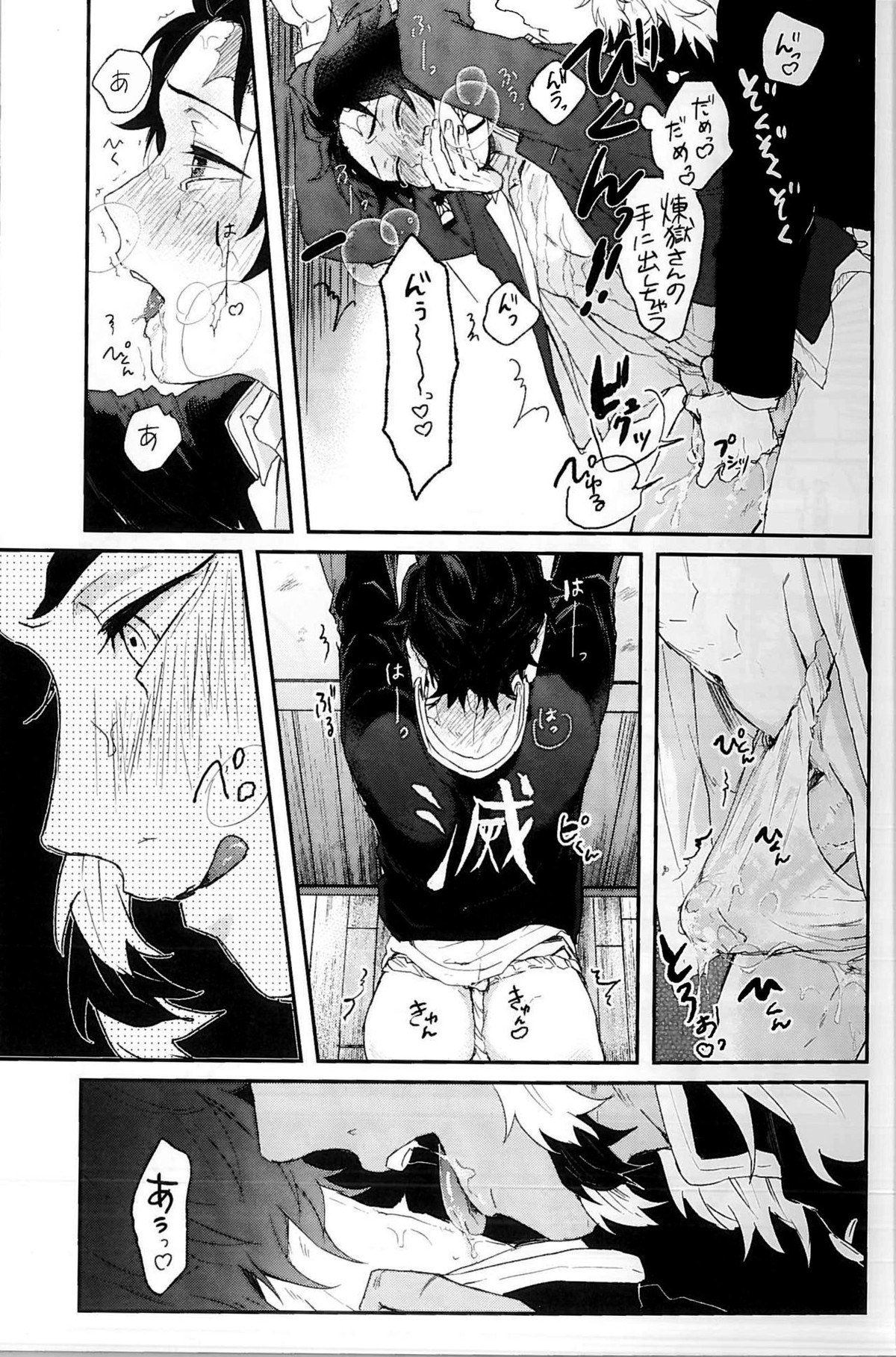 あんまり×××させないで【鬼滅の刃/煉炭】 page 19