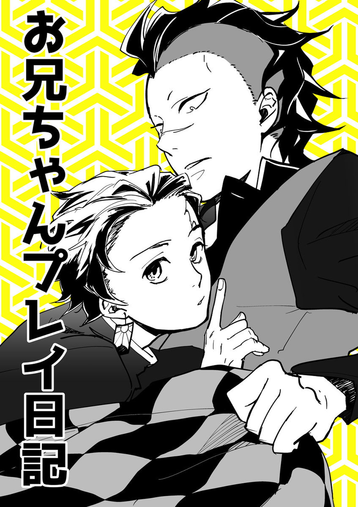 Recommended BL manga "日輪鬼譚 既刊【鬼滅の刃/炭玄】" cover image