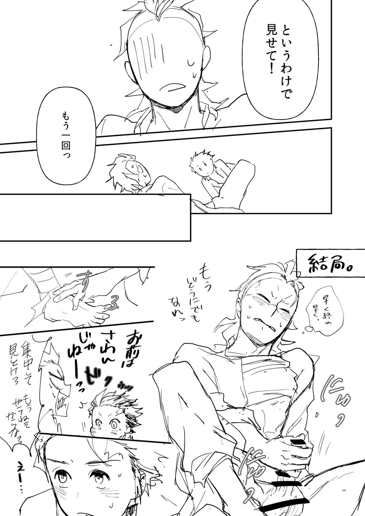 日輪鬼譚 既刊【鬼滅の刃/炭玄】 page 12