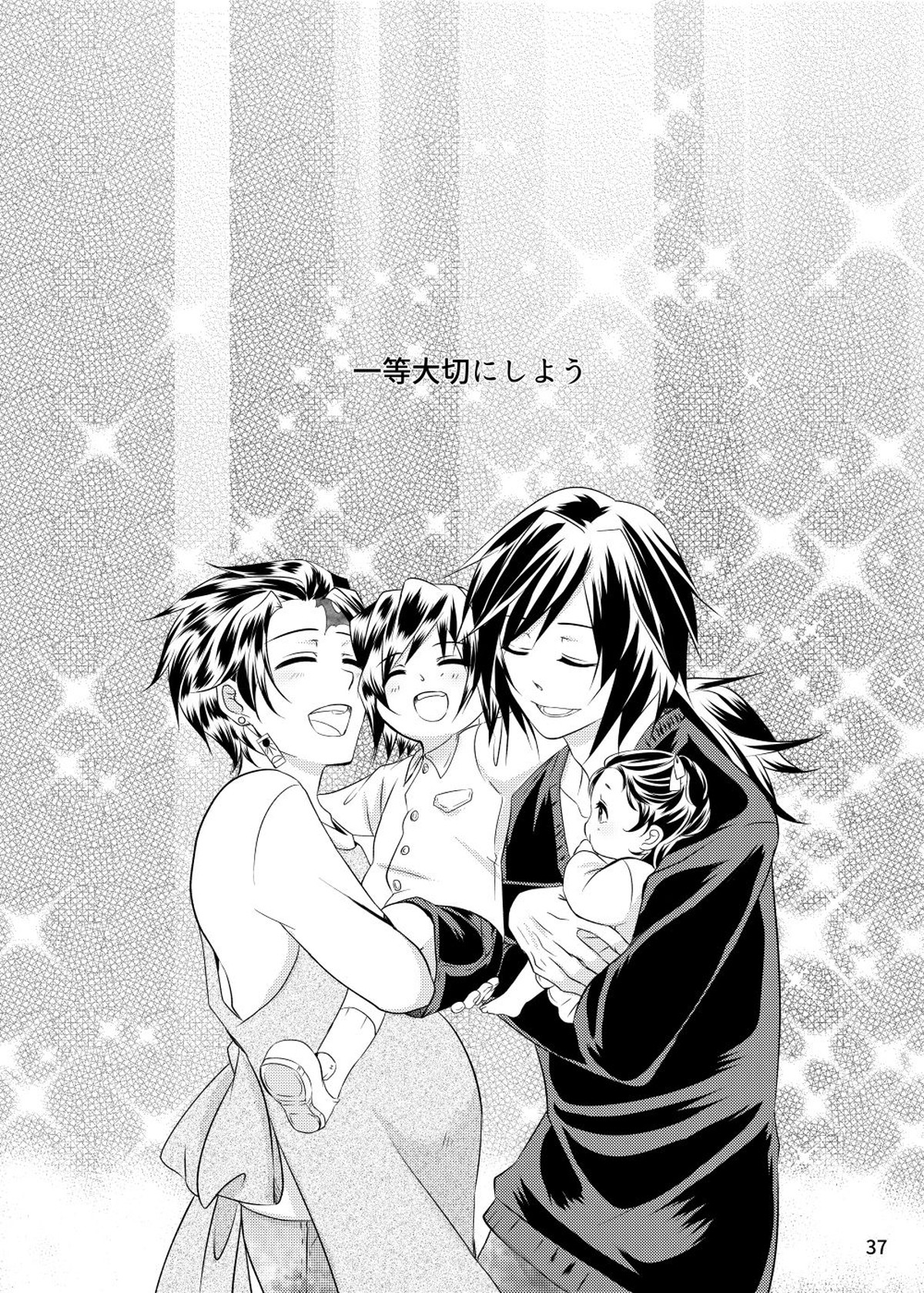αの冨岡さんがΩの炭治郎くんを孕ませた話【鬼滅の刃/義炭 】 page 35