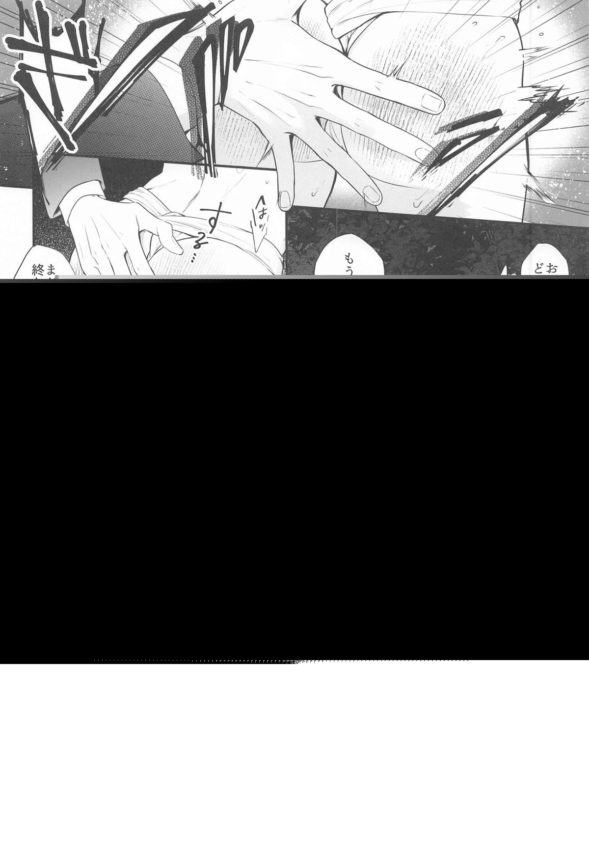 永遠よりも遠く、永遠よりも永く【鬼滅の刃/義炭 】 page 13