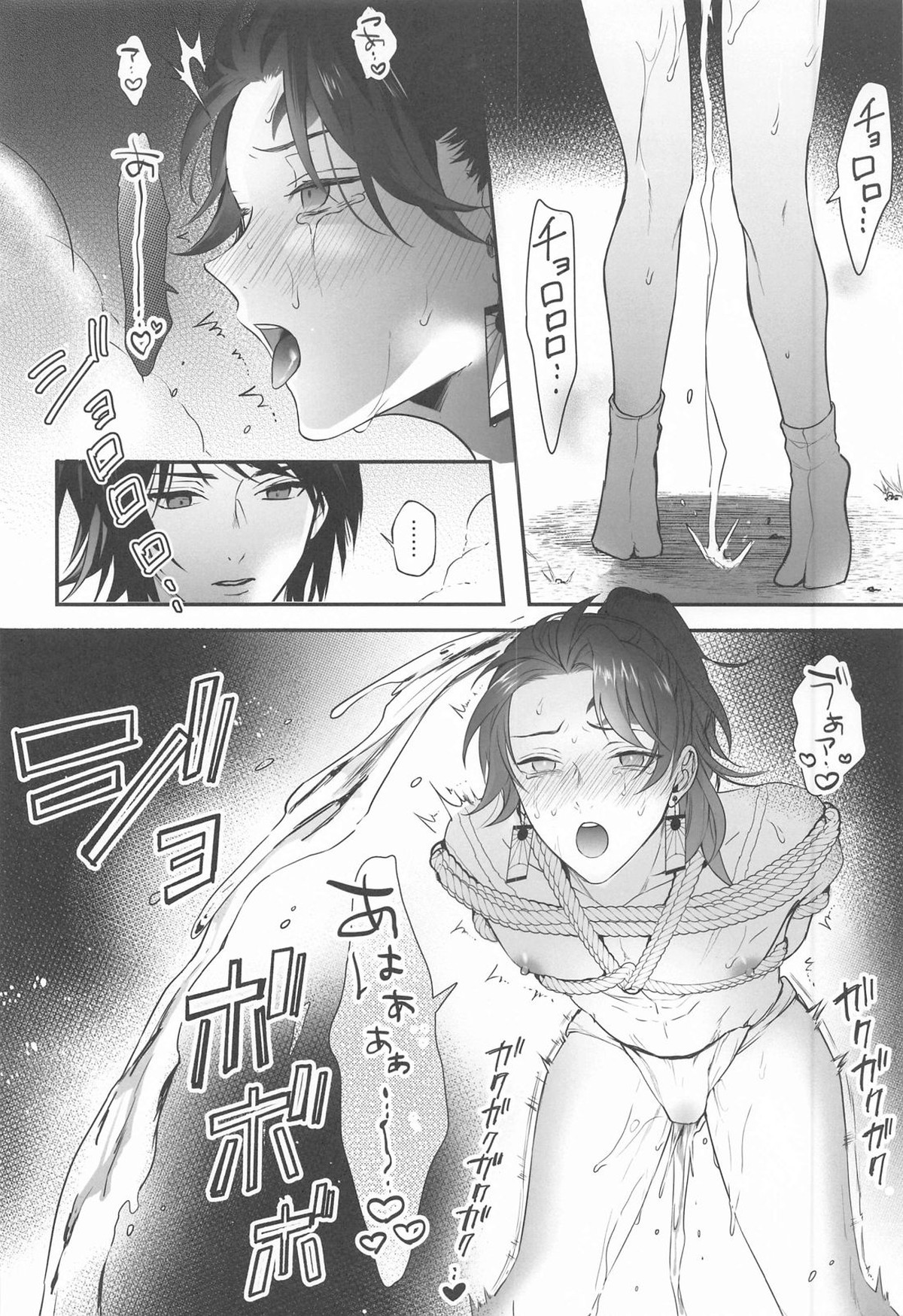 永遠よりも遠く、永遠よりも永く【鬼滅の刃/義炭 】 page 17