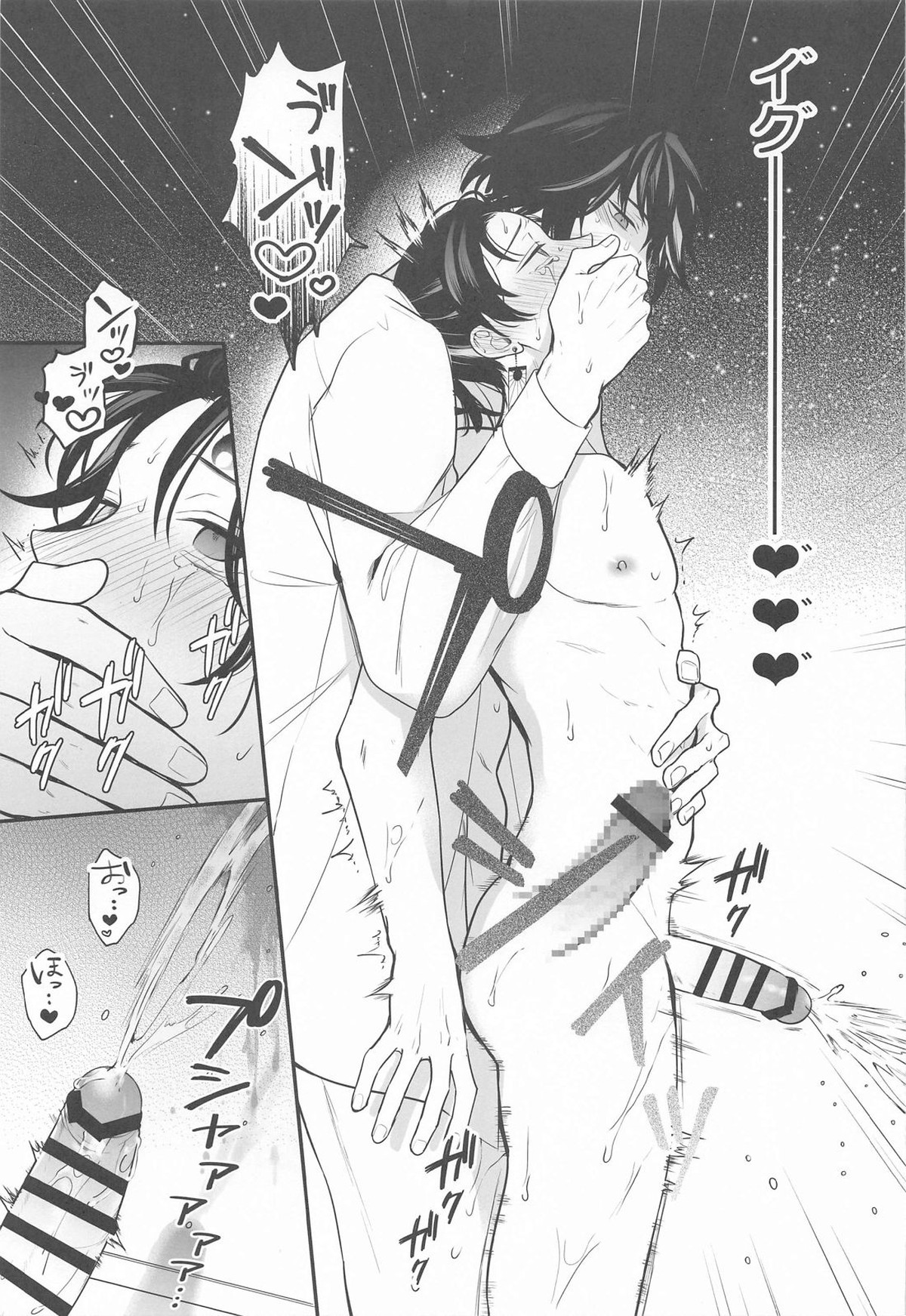 永遠よりも遠く、永遠よりも永く【鬼滅の刃/義炭 】 page 54