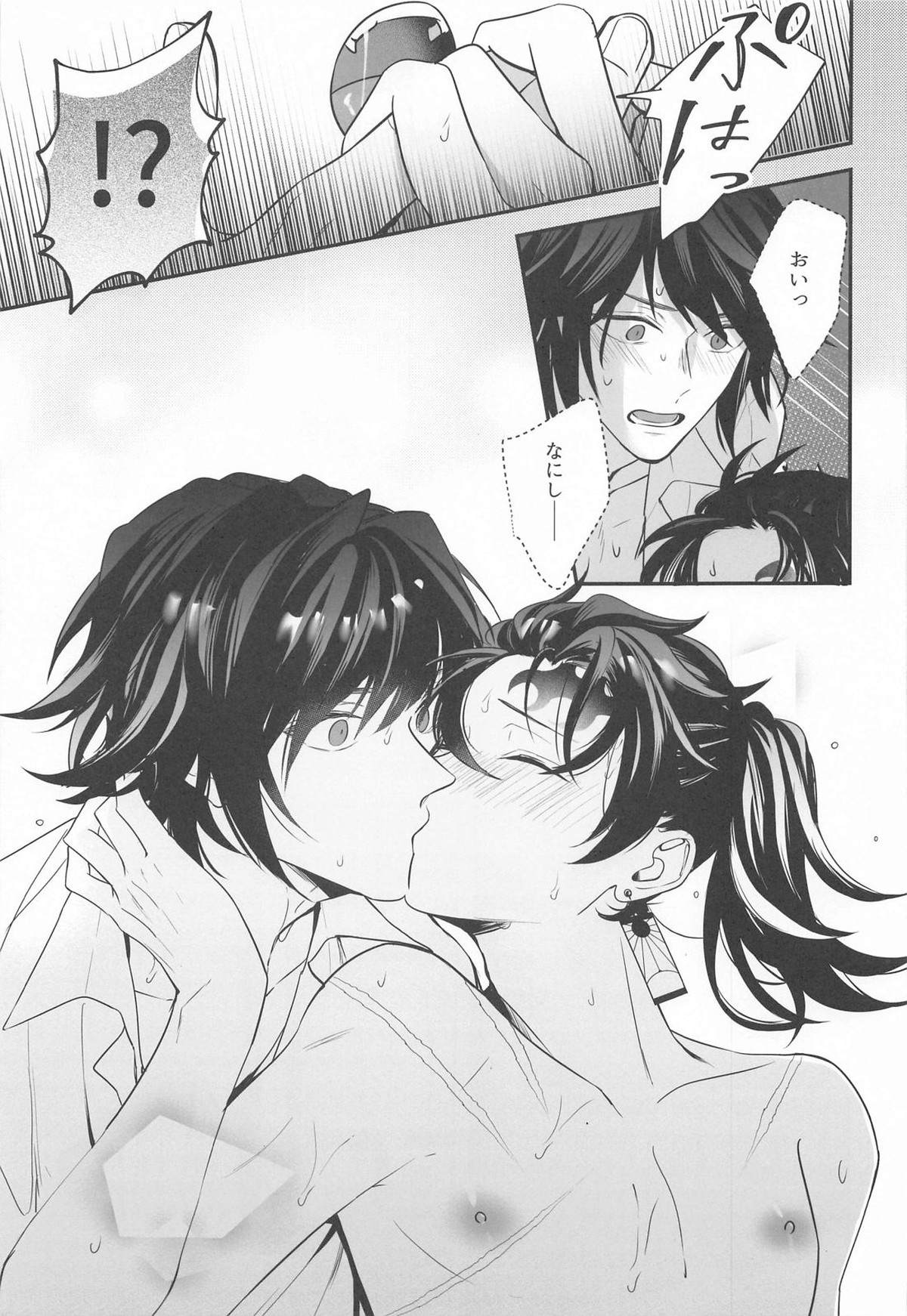 永遠よりも遠く、永遠よりも永く【鬼滅の刃/義炭 】 page 56
