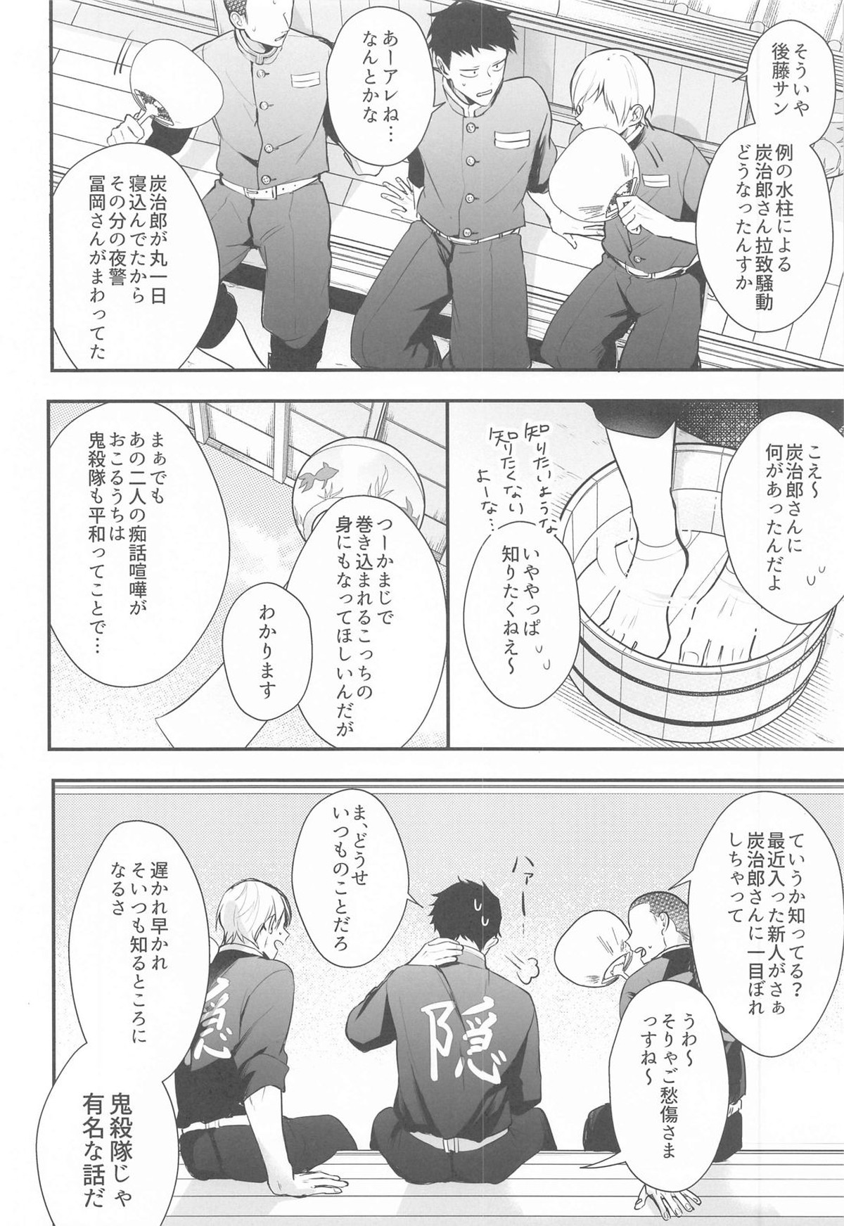 永遠よりも遠く、永遠よりも永く【鬼滅の刃/義炭 】 page 63
