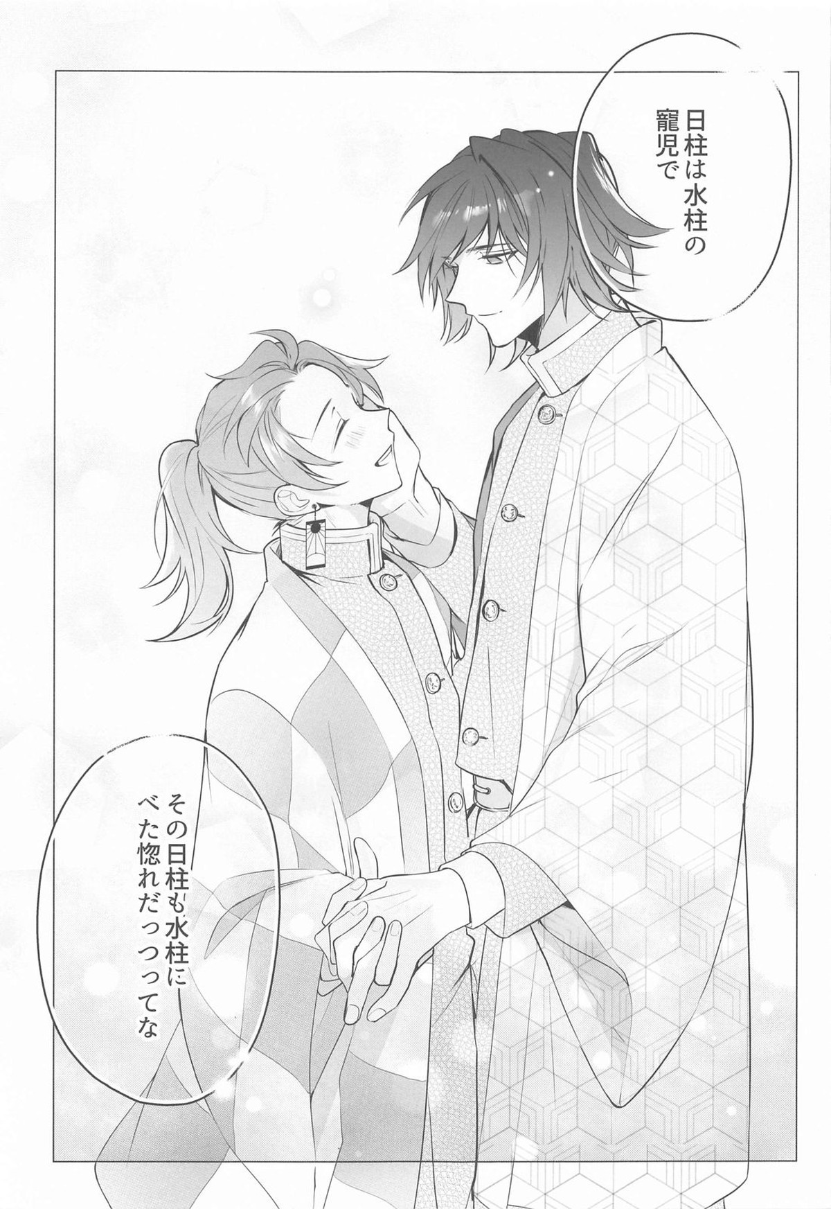 永遠よりも遠く、永遠よりも永く【鬼滅の刃/義炭 】 page 64