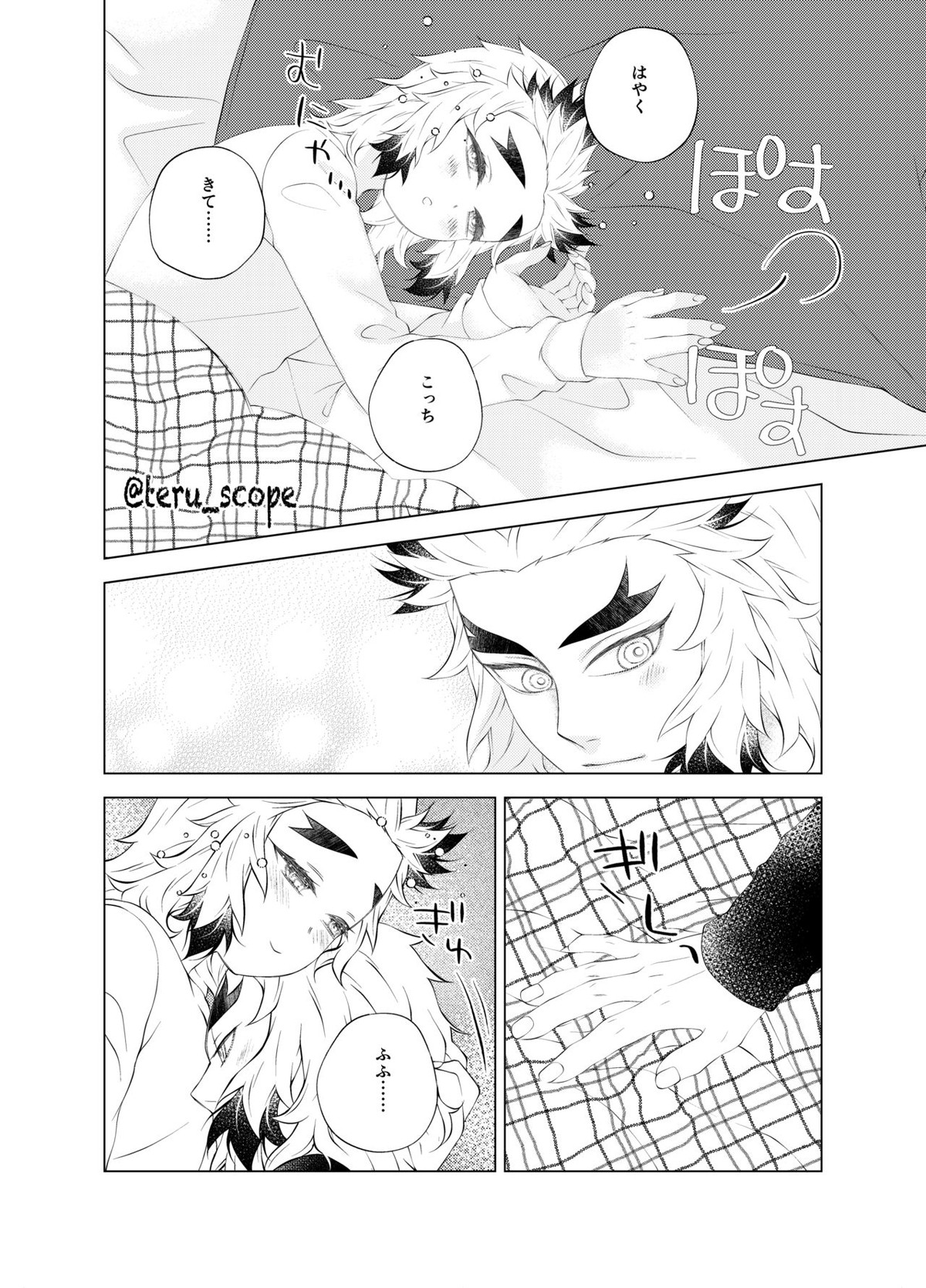 誘惑【鬼滅の刃/杏千】 page 11
