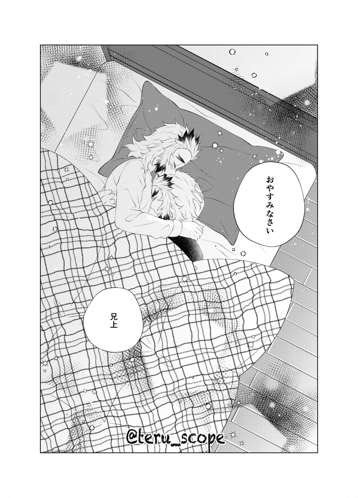 誘惑【鬼滅の刃/杏千】 page 12