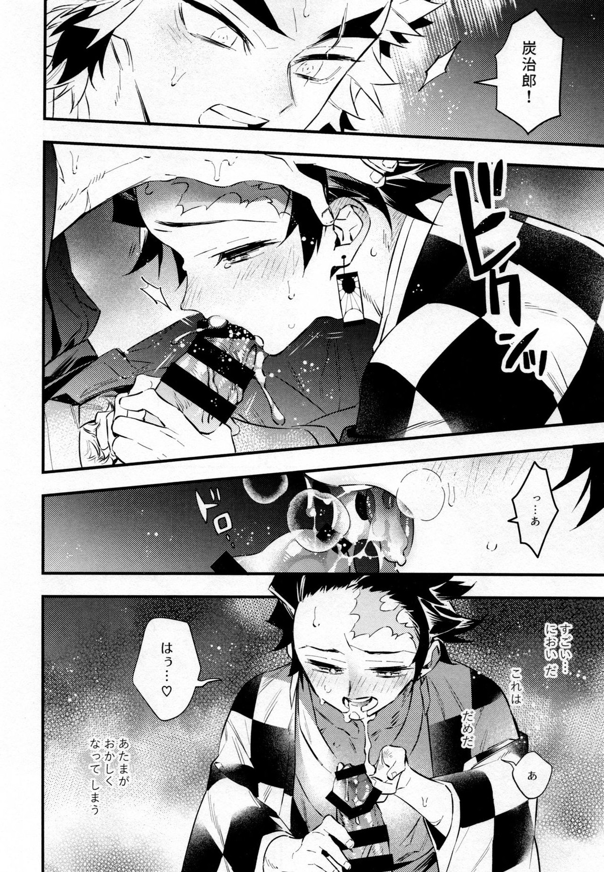 煉獄さん俺の面倒みてください！【鬼滅の刃/煉炭】 page 11