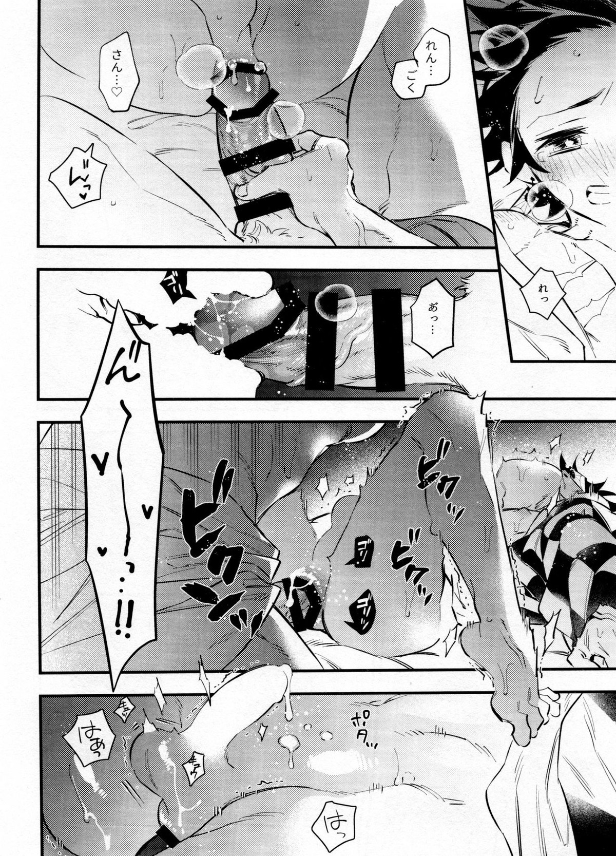 煉獄さん俺の面倒みてください！【鬼滅の刃/煉炭】 page 19