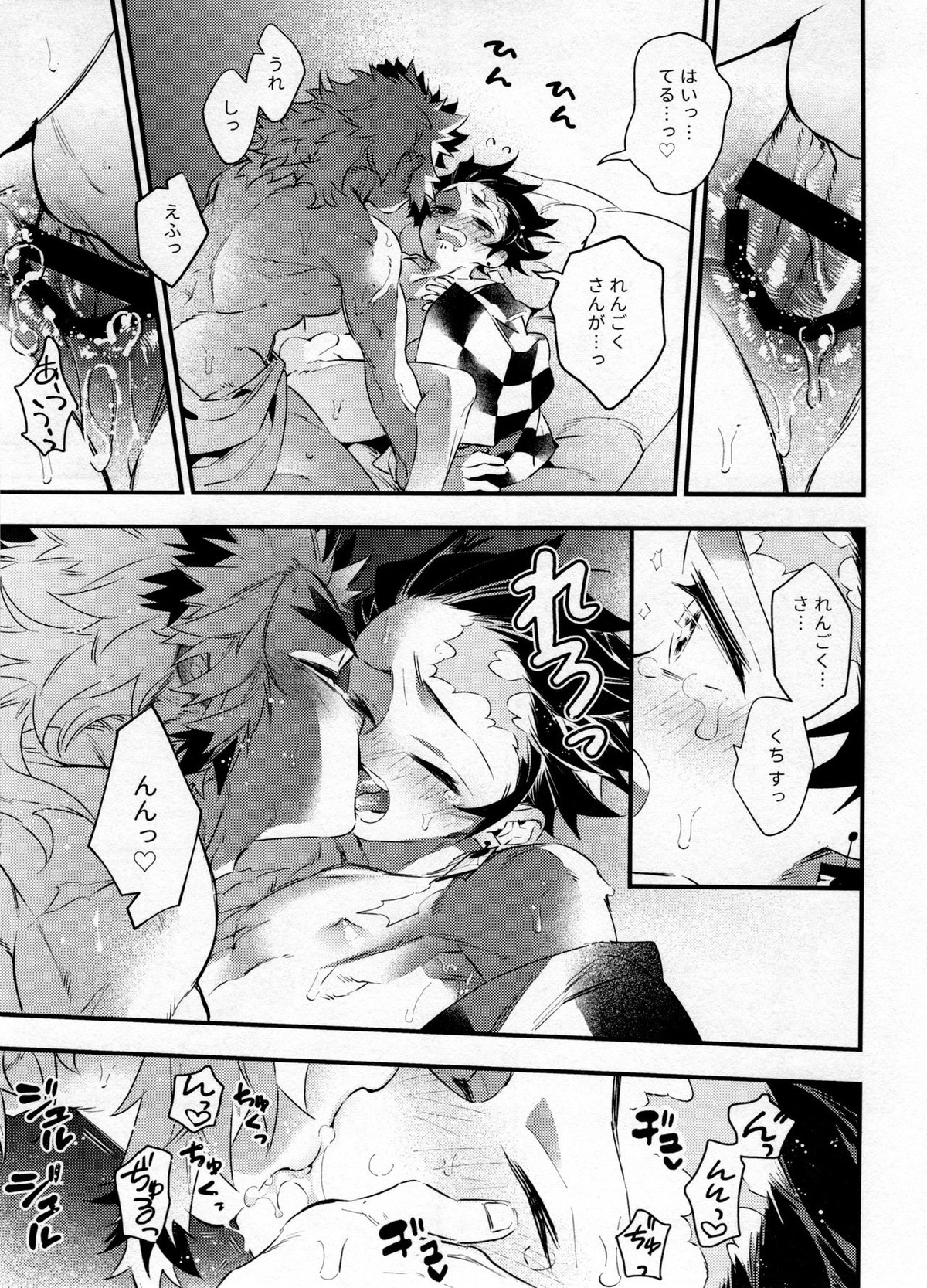 煉獄さん俺の面倒みてください！【鬼滅の刃/煉炭】 page 20