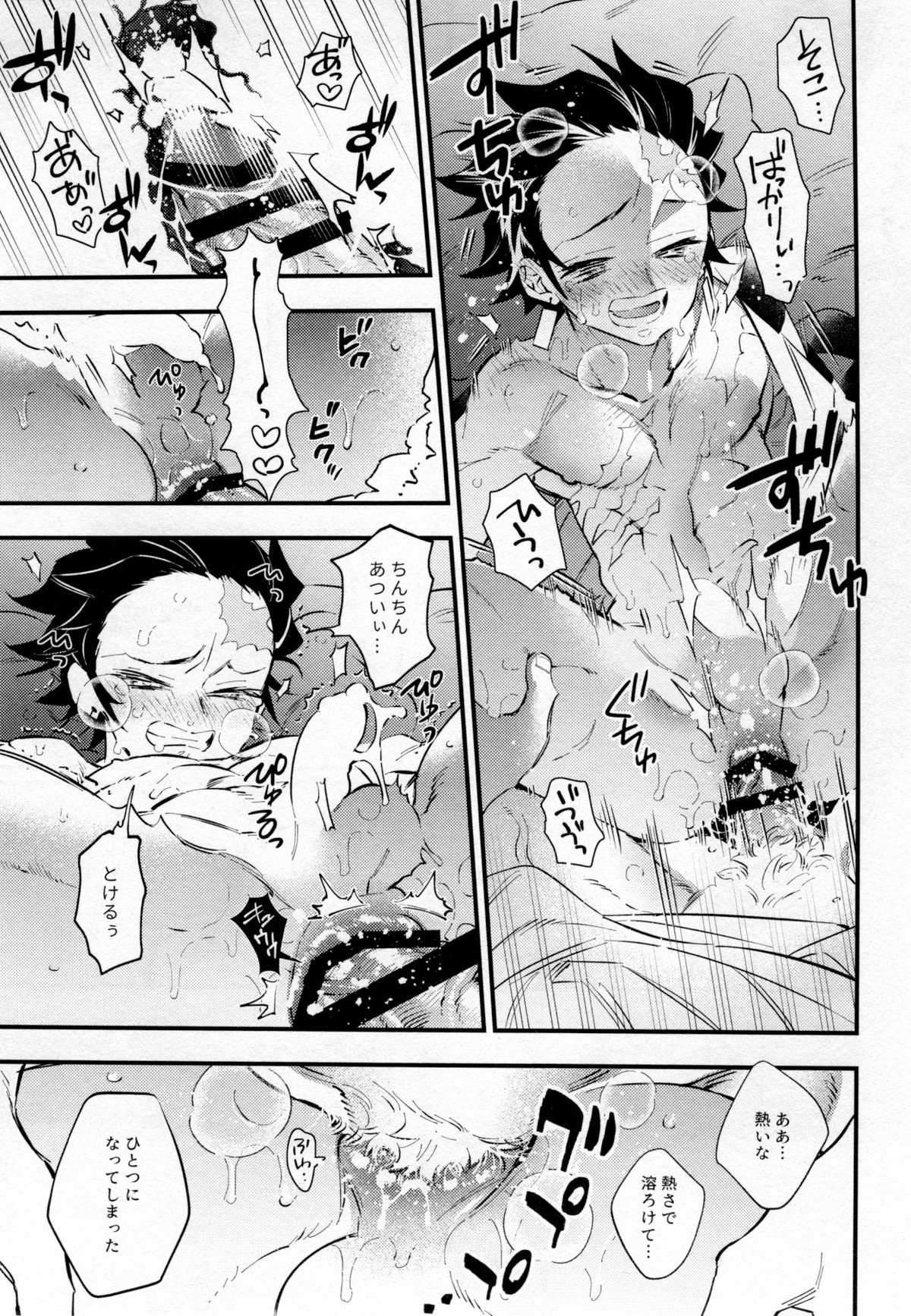 煉獄さん俺の面倒みてください！【鬼滅の刃/煉炭】 page 22