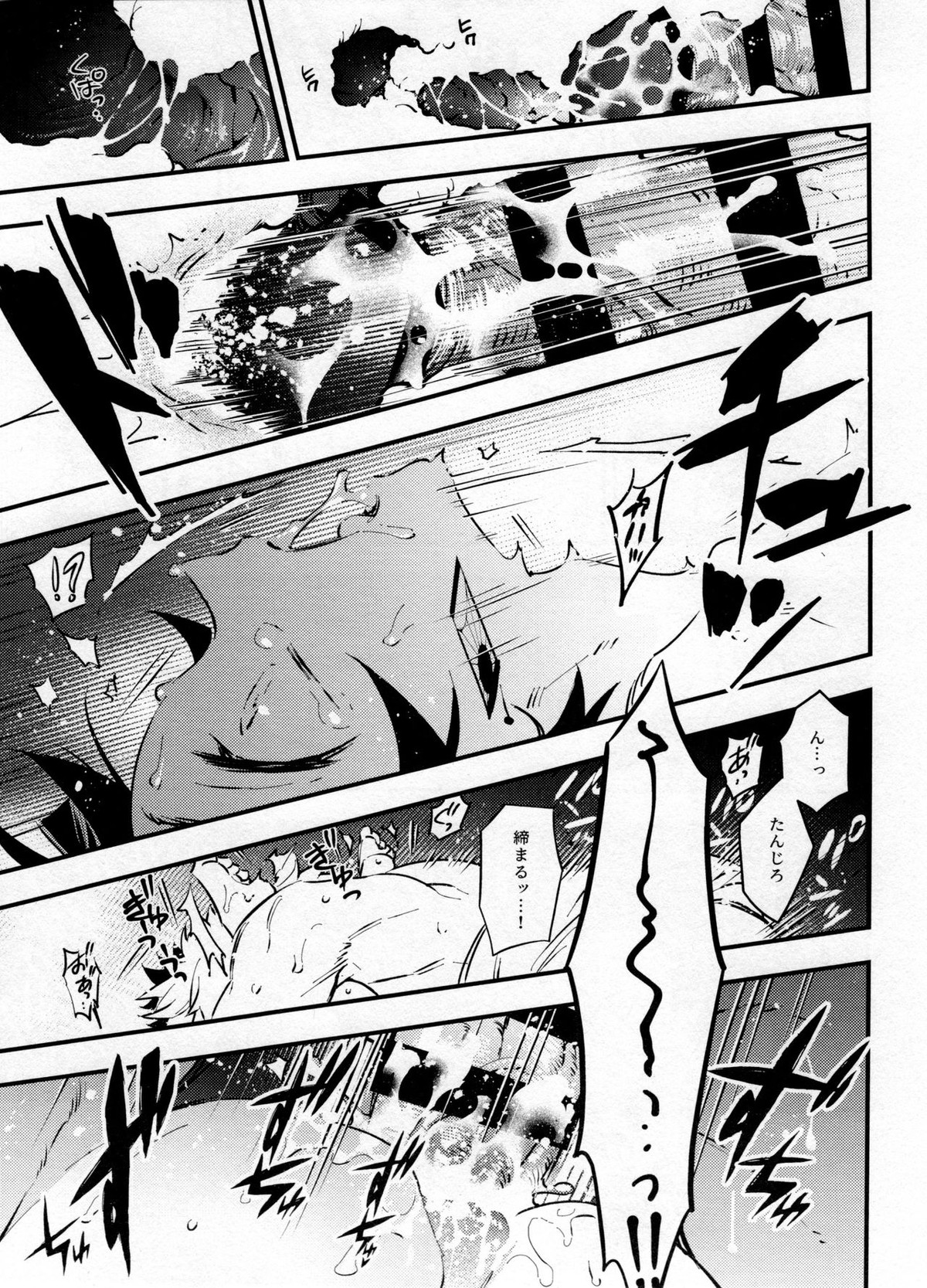 煉獄さん俺の面倒みてください！【鬼滅の刃/煉炭】 page 26